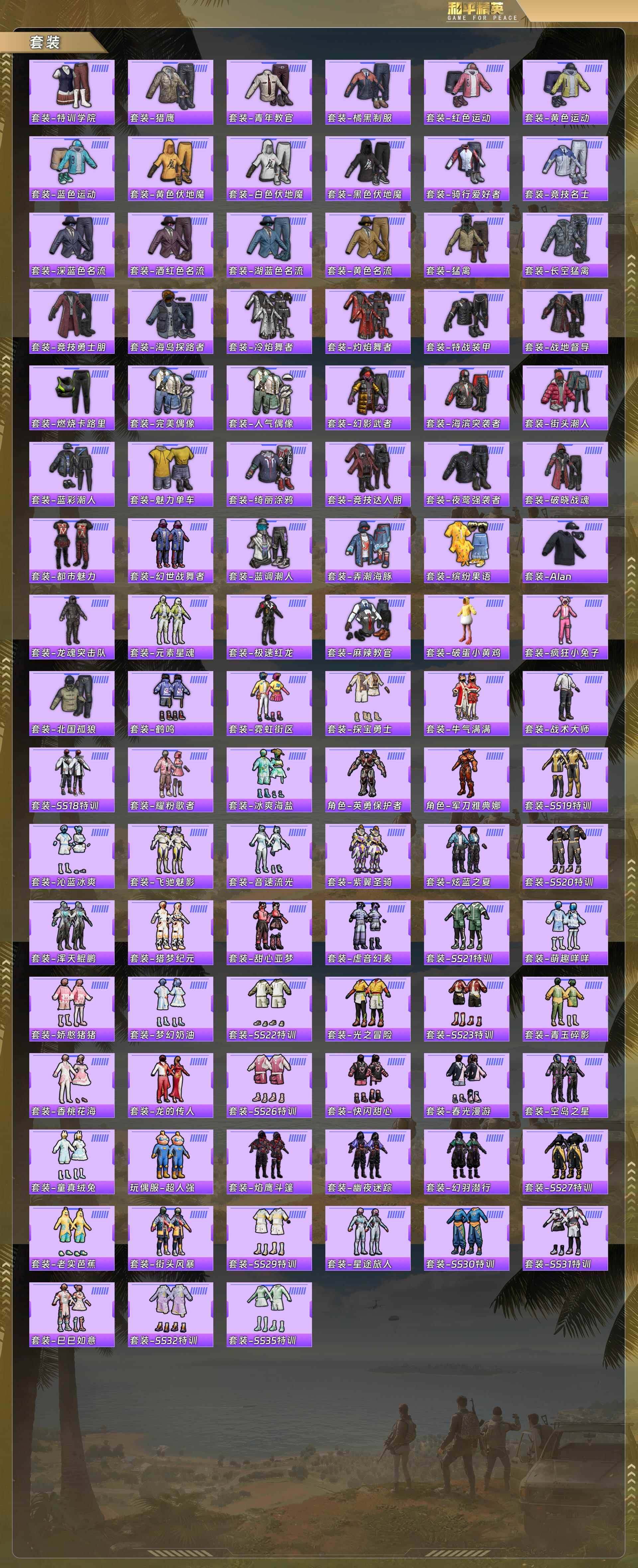 HPQM478541和平精英账号详情图6