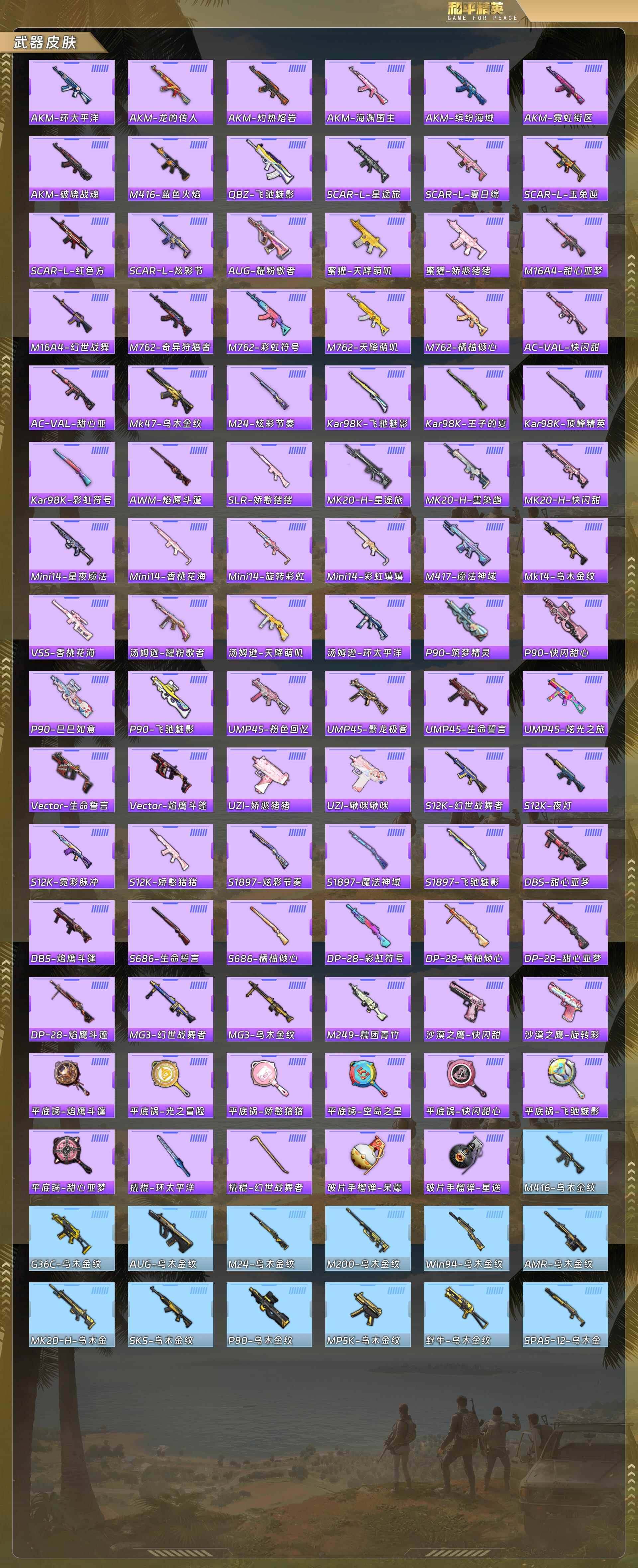 HPQM478541和平精英账号详情图7