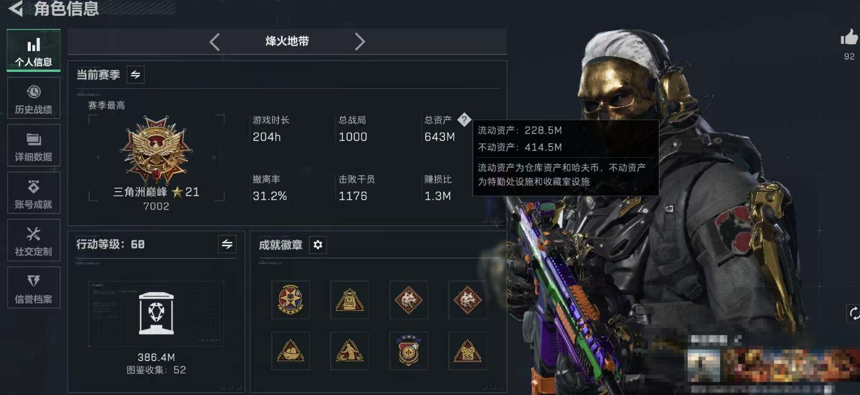 SJZQM424723三角洲行动账号详情图6