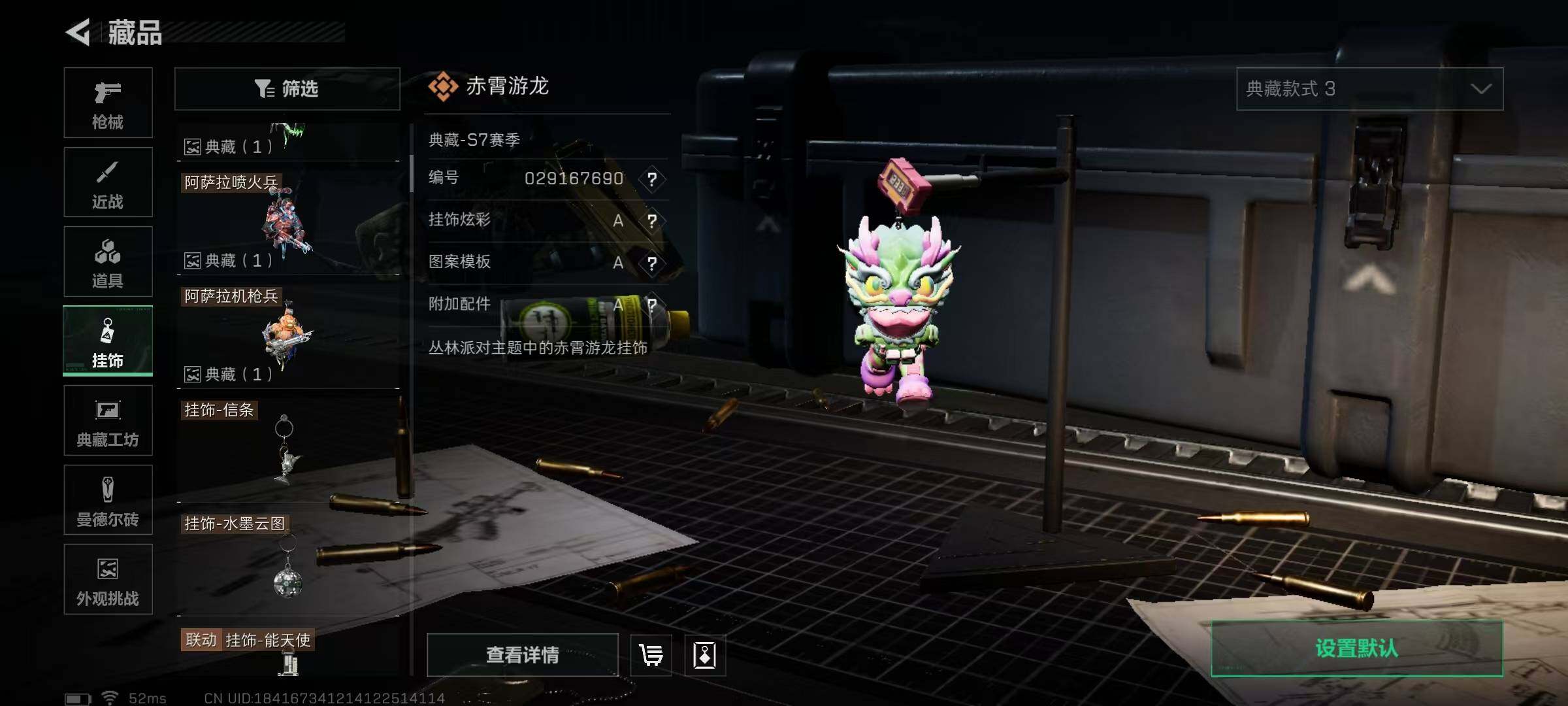 SJZQM424723三角洲行动账号详情图13