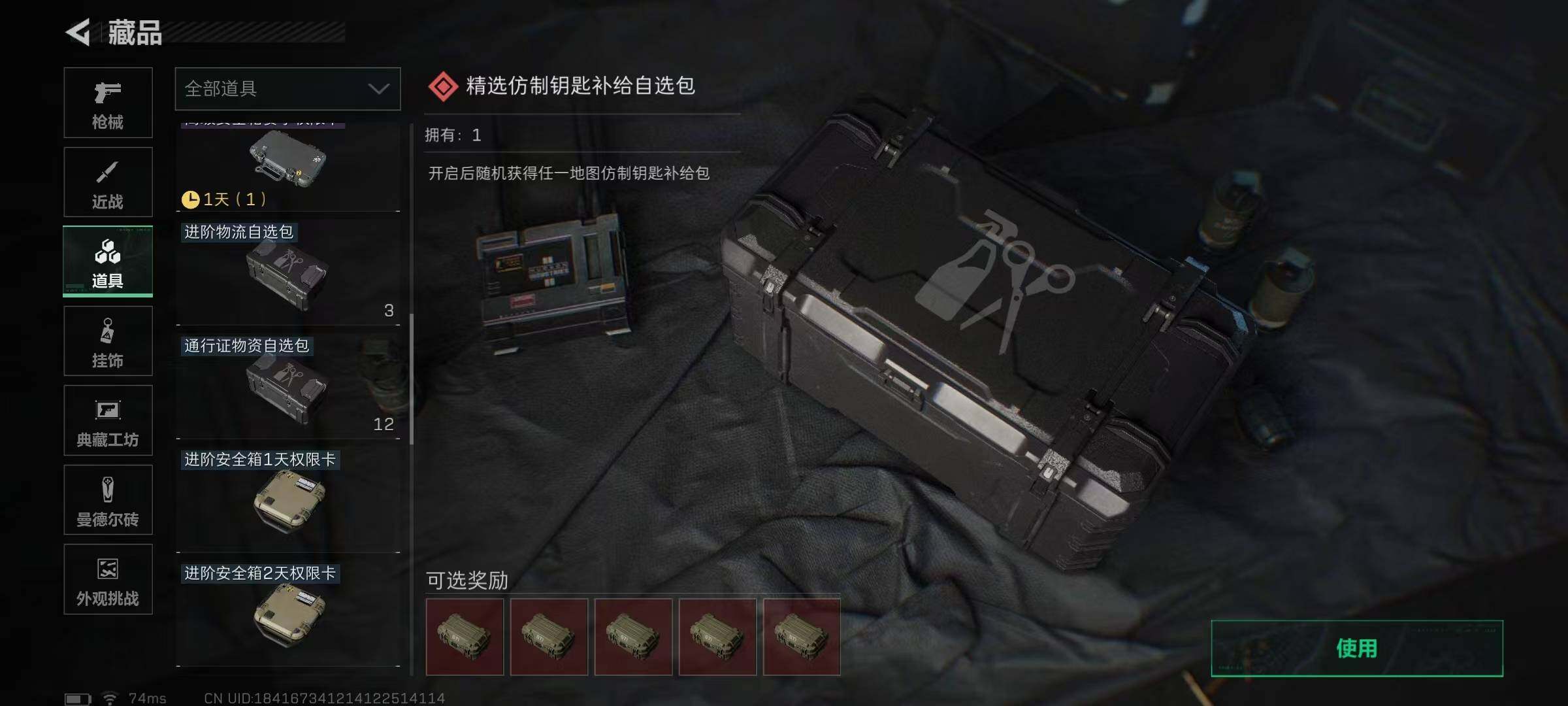 SJZQM424723三角洲行动账号详情图16