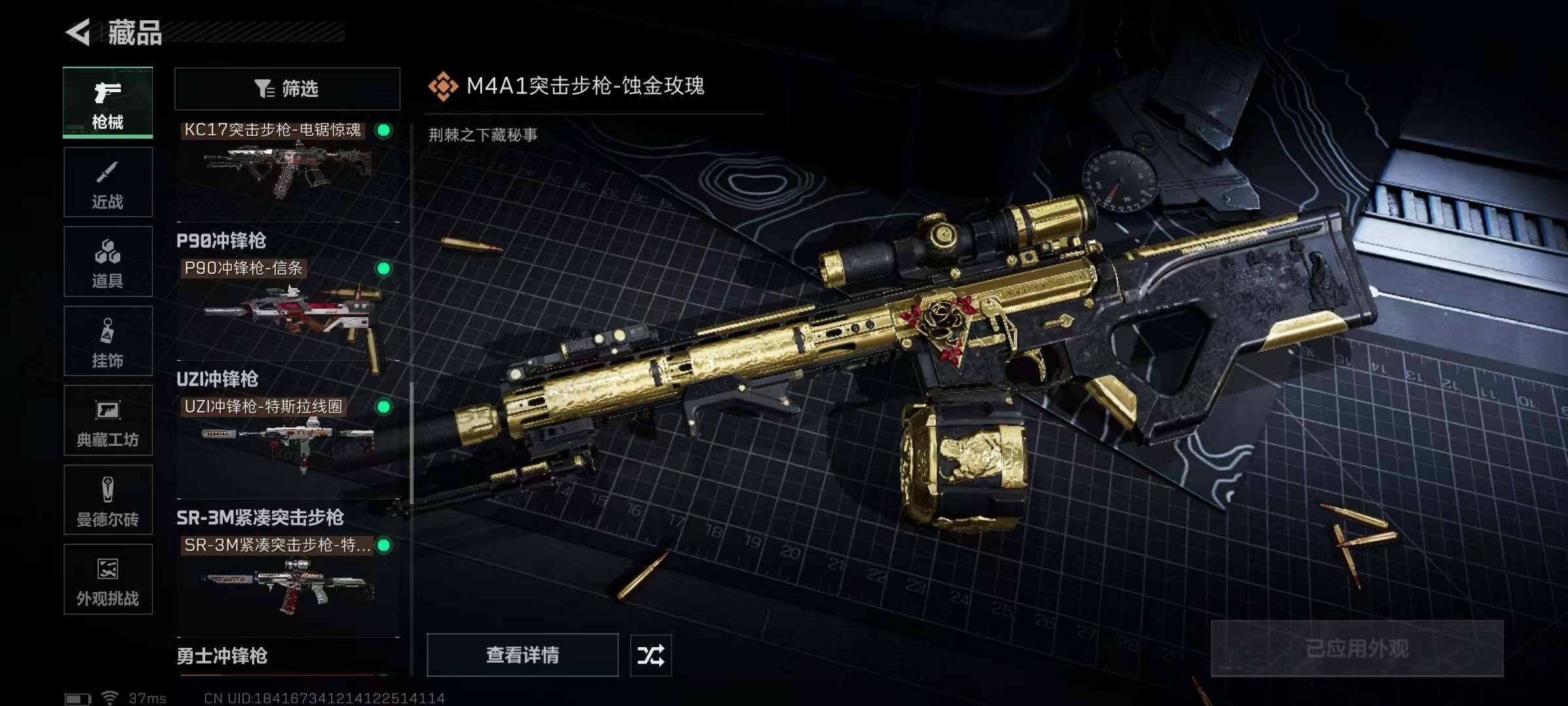 SJZQM424723三角洲行动账号详情图22