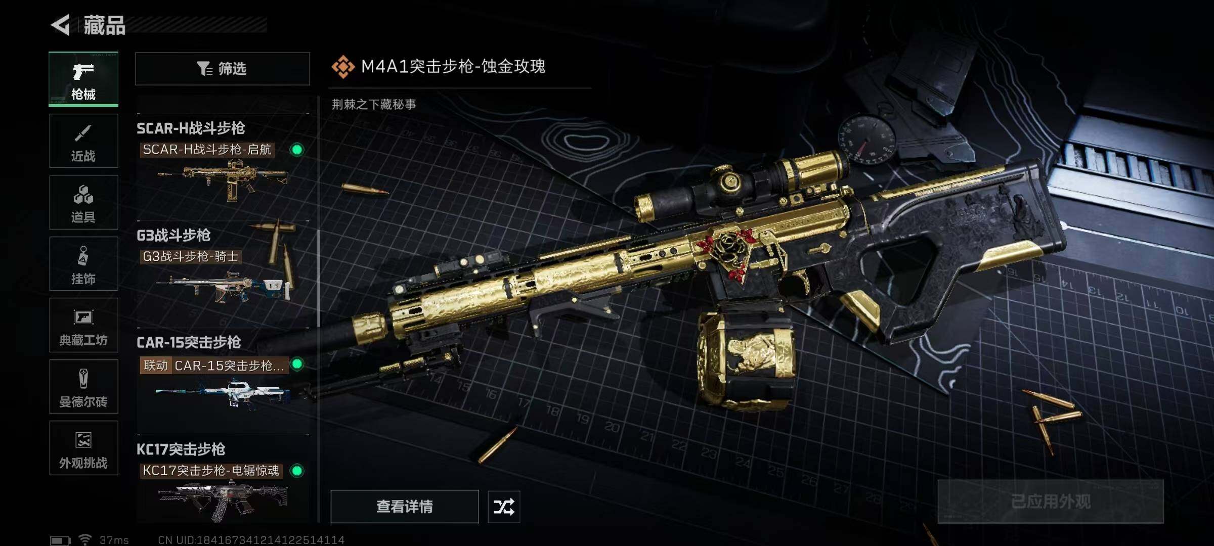 SJZQM424723三角洲行动账号详情图23