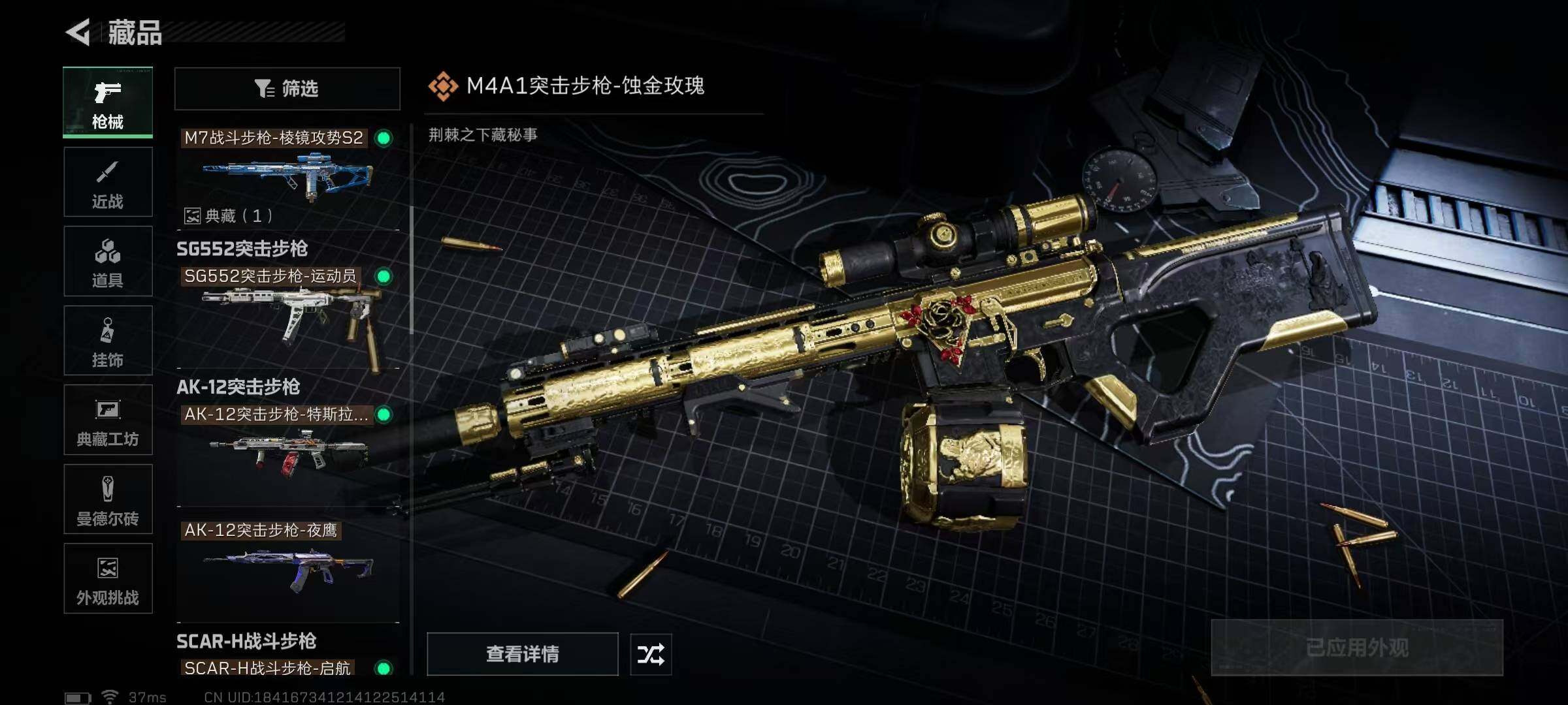 SJZQM424723三角洲行动账号详情图24