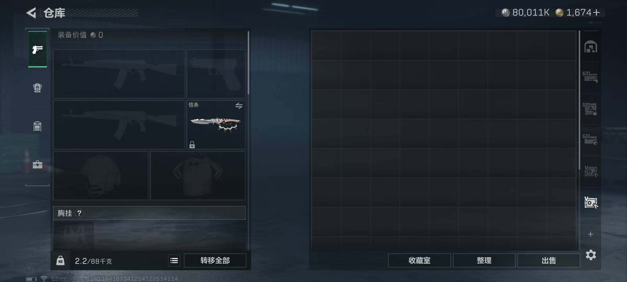 SJZQM424723三角洲行动账号详情图29