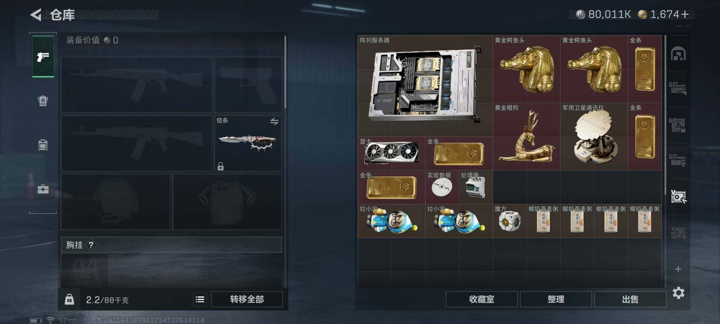 SJZQM424723三角洲行动账号详情图30