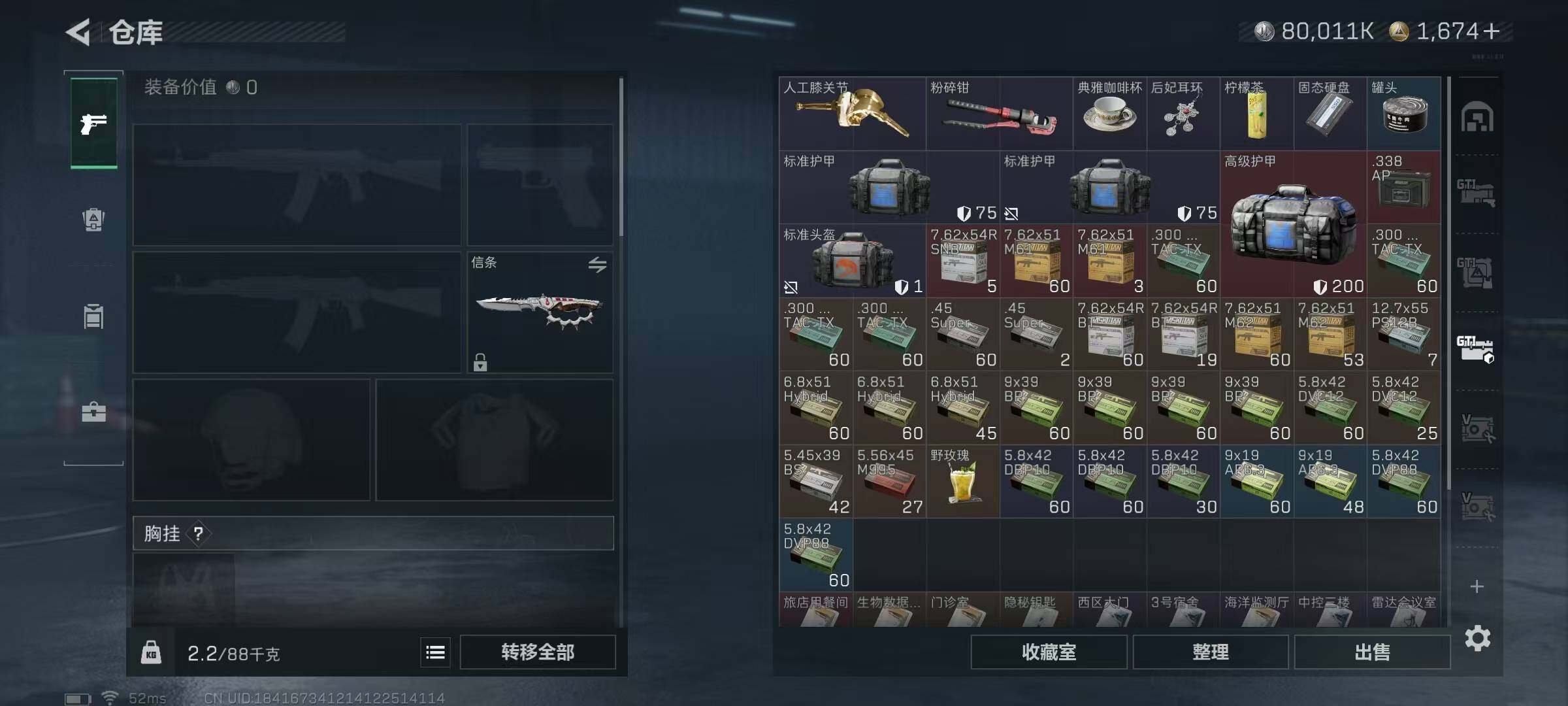 SJZQM424723三角洲行动账号详情图31