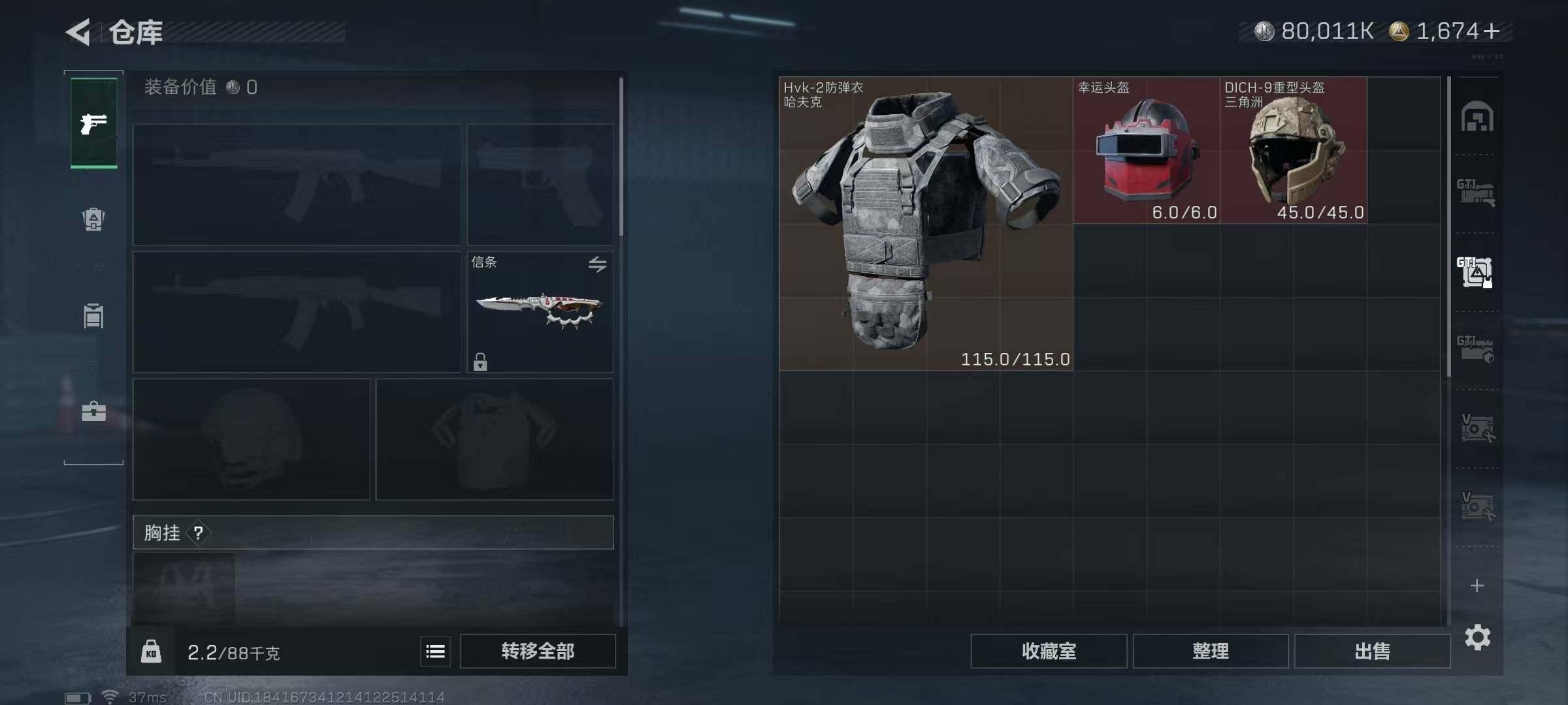 SJZQM424723三角洲行动账号详情图32