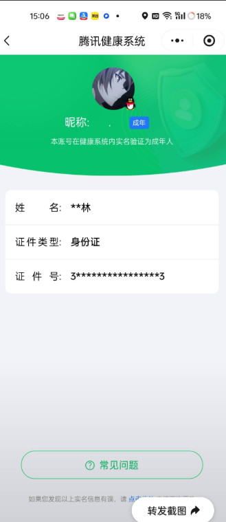WZKG490846王者荣耀账号详情图7
