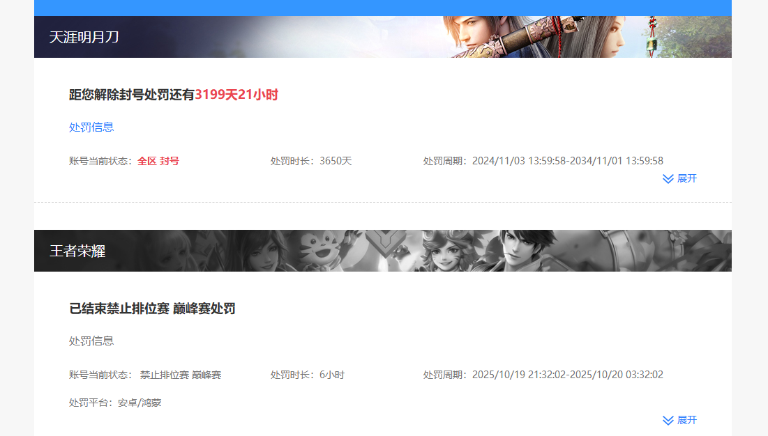 WZKG490846王者荣耀账号详情图8