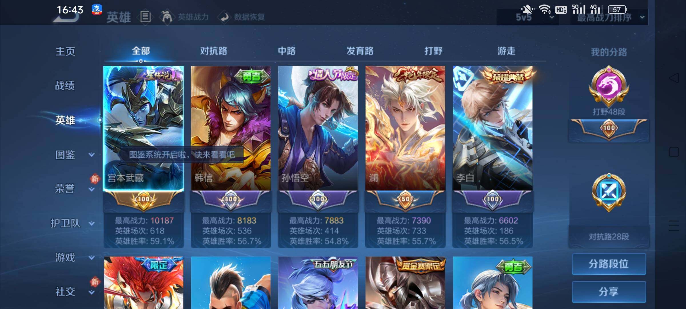 WZKG490846王者荣耀账号详情图11