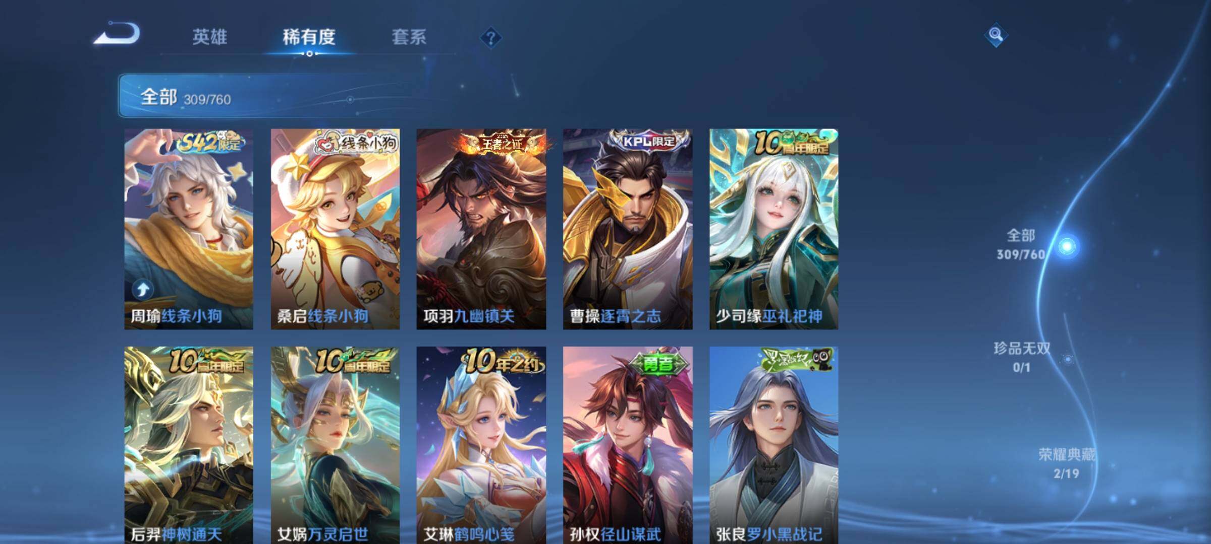 WZKG490846王者荣耀账号详情图13