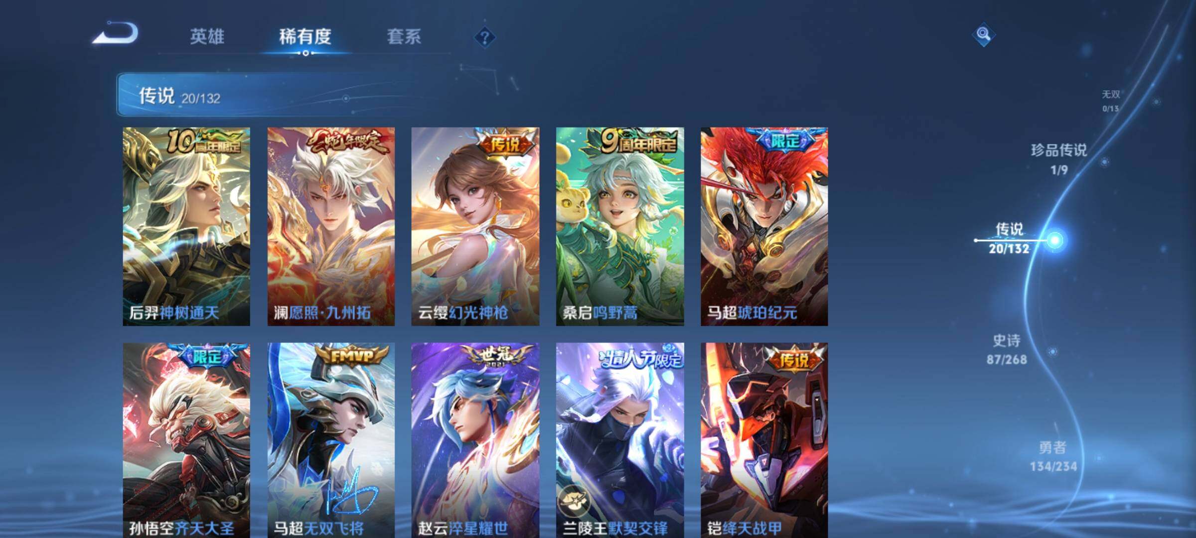 WZKG490846王者荣耀账号详情图16