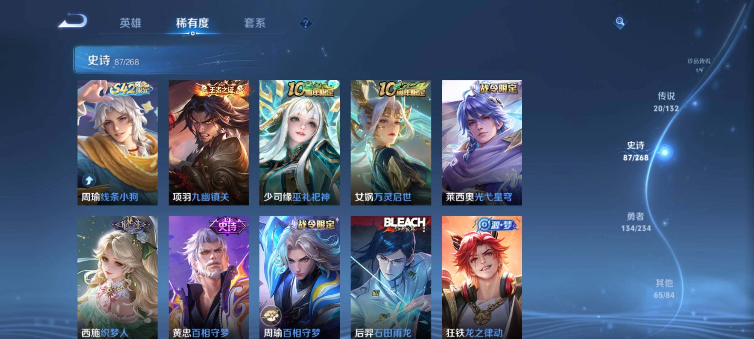 WZKG490846王者荣耀账号详情图17