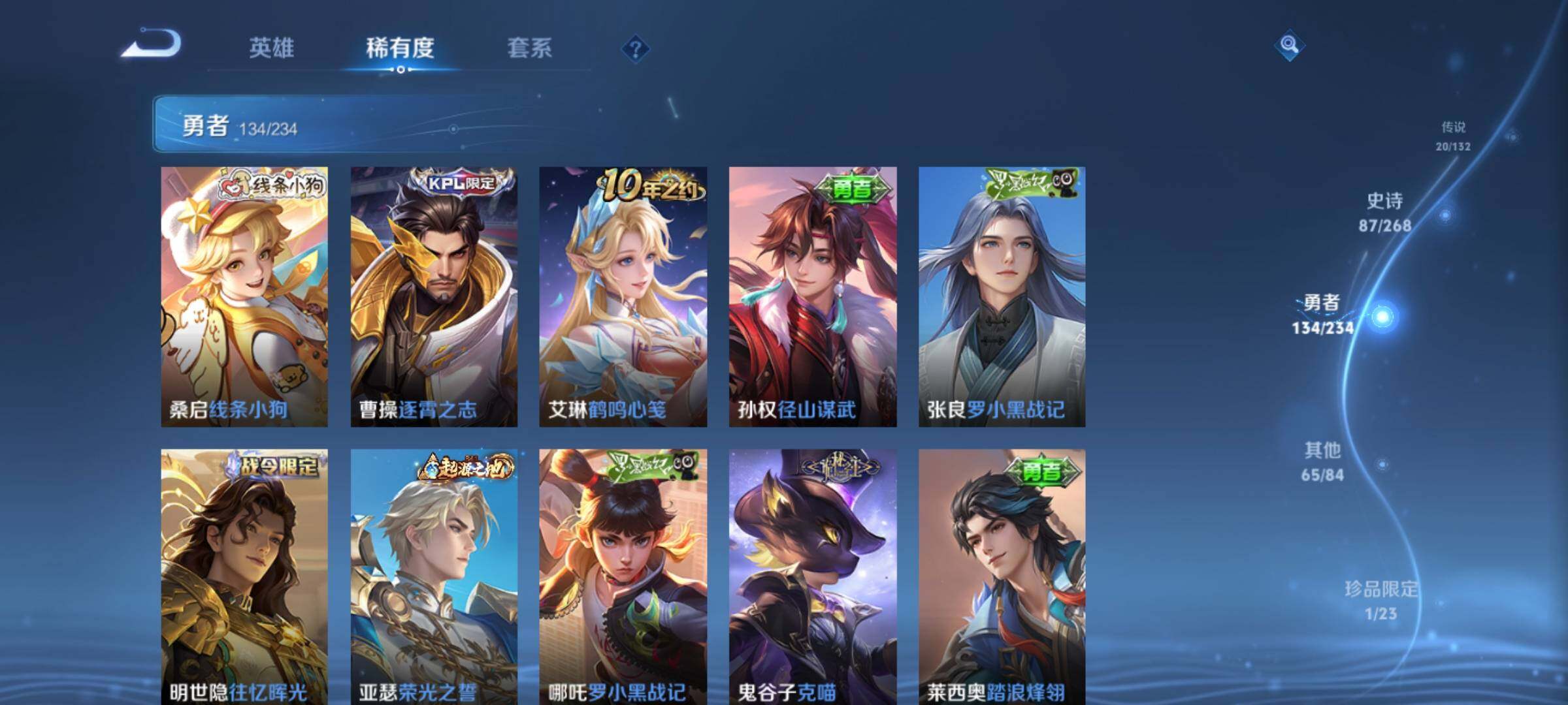 WZKG490846王者荣耀账号详情图18