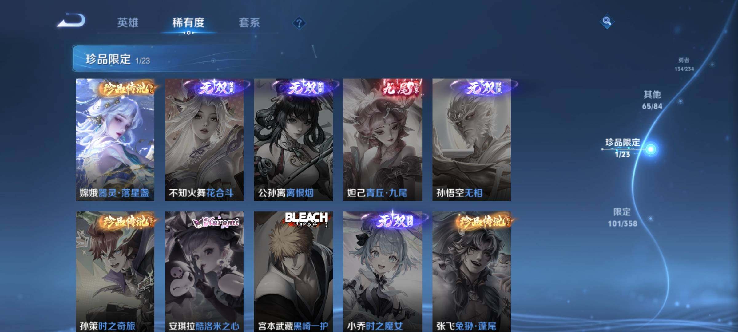 WZKG490846王者荣耀账号详情图20