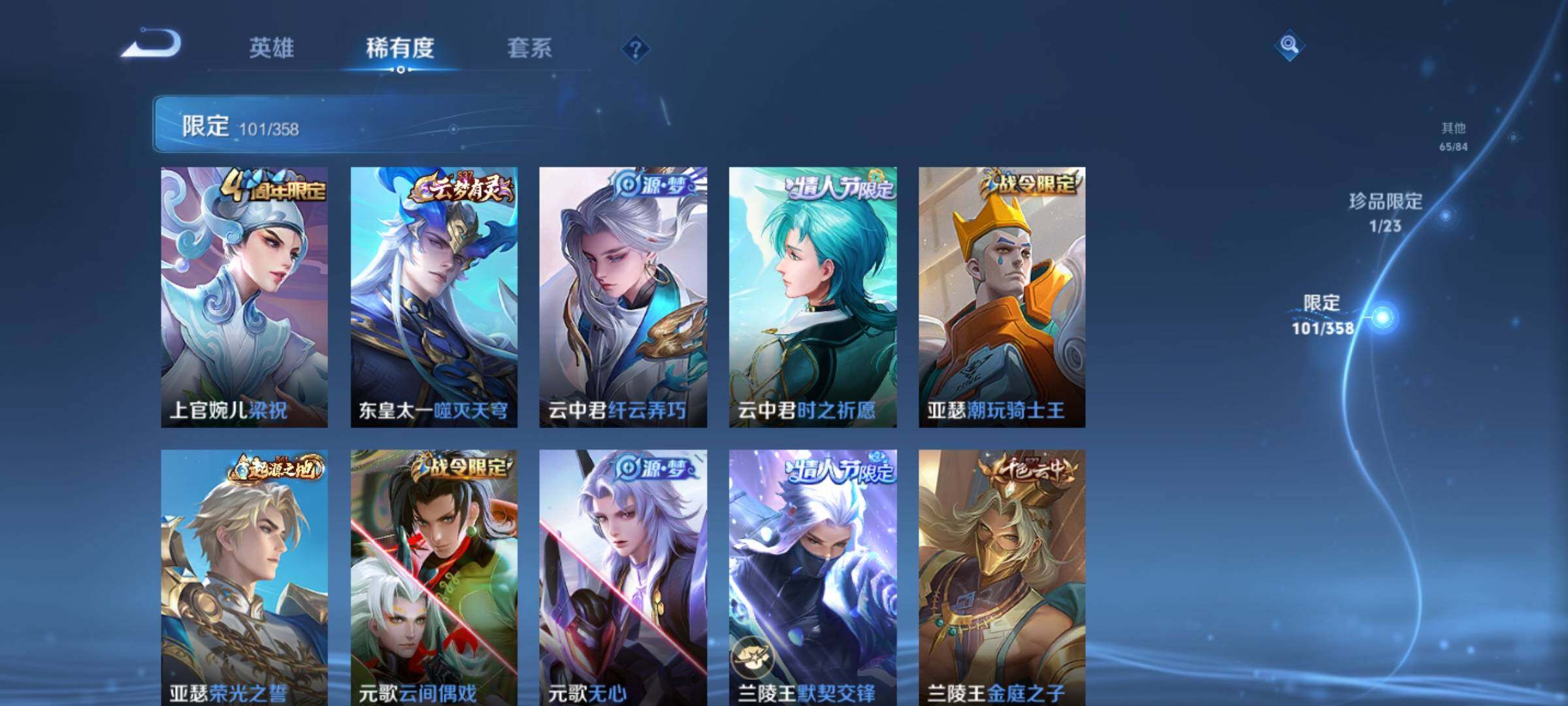 WZKG490846王者荣耀账号详情图21