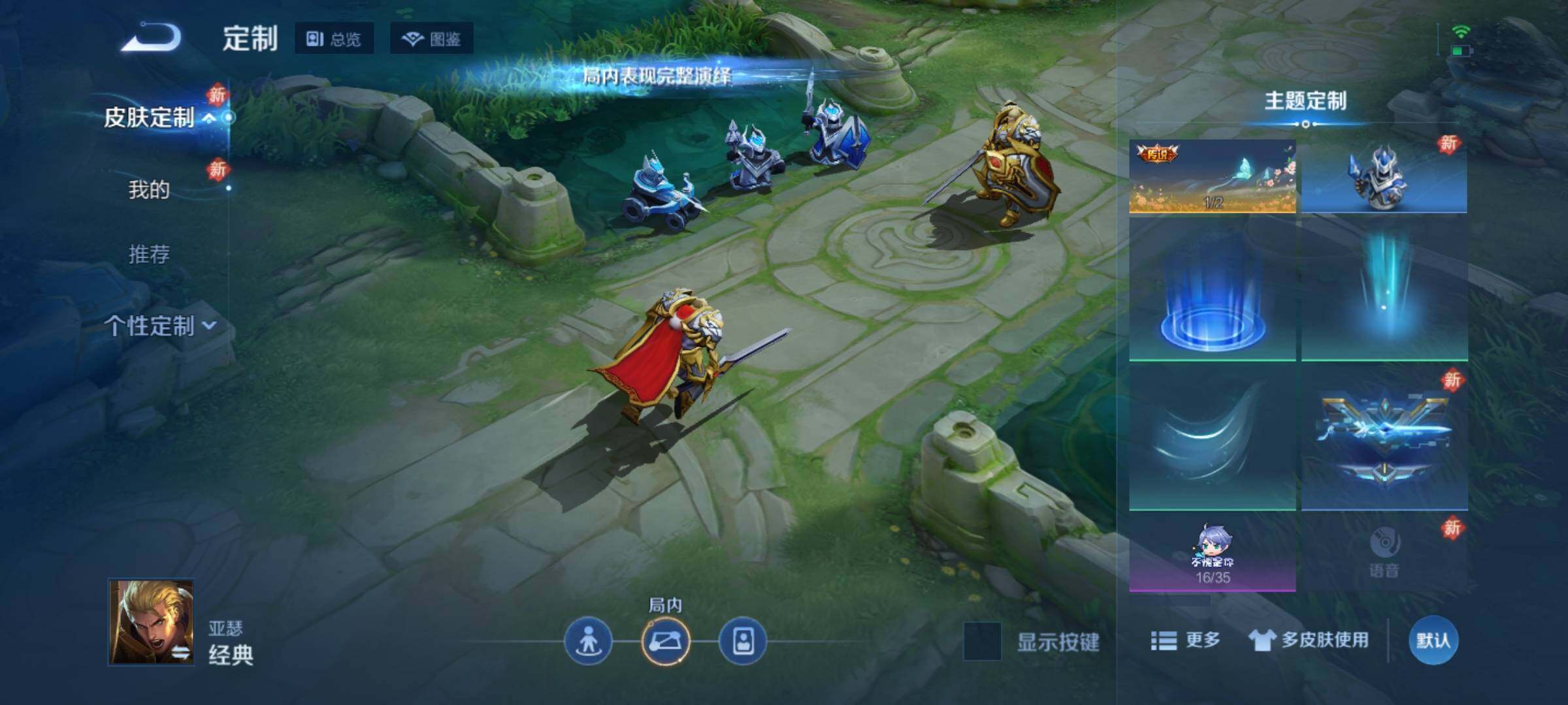 WZKG490846王者荣耀账号详情图24