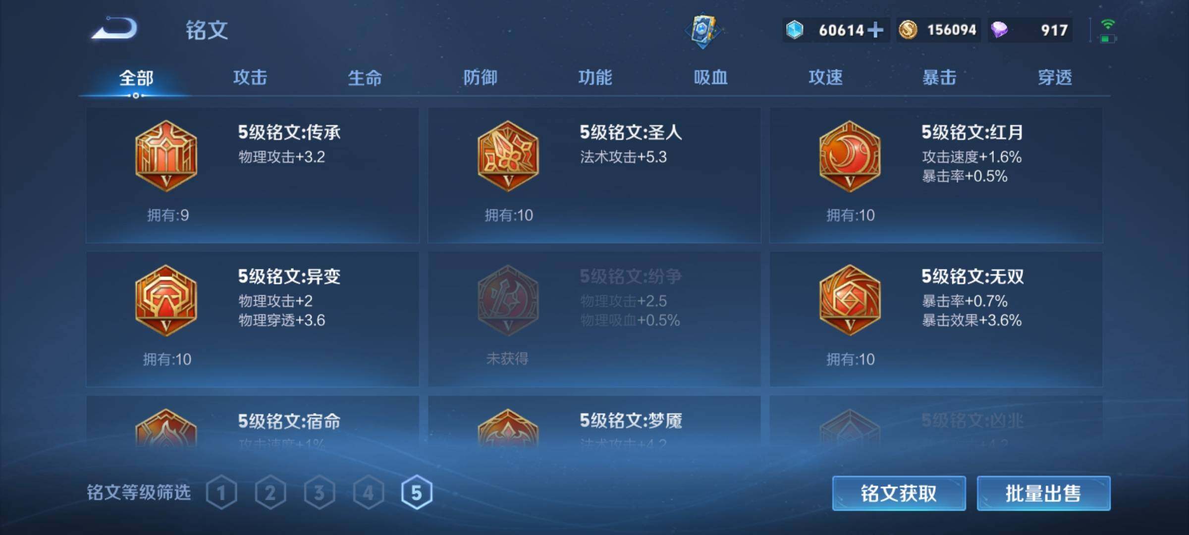 WZKG490846王者荣耀账号详情图26