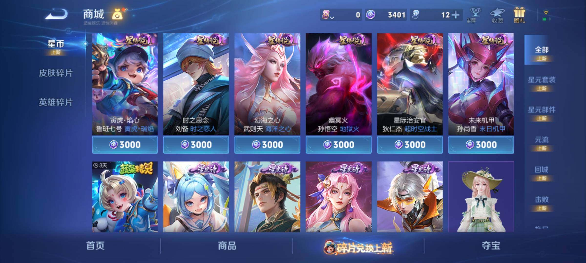 WZKG490846王者荣耀账号详情图29