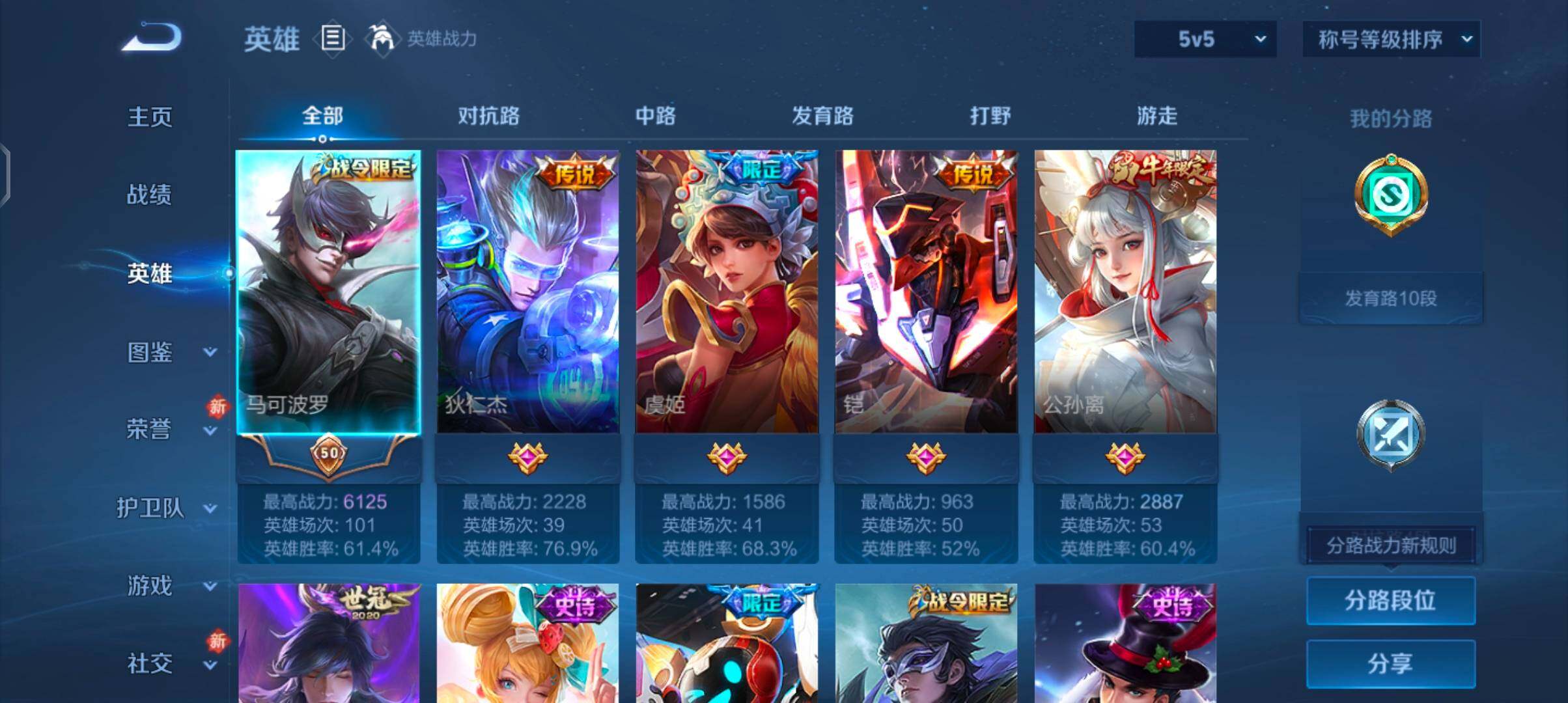 WZCMW4103413王者荣耀账号详情图3