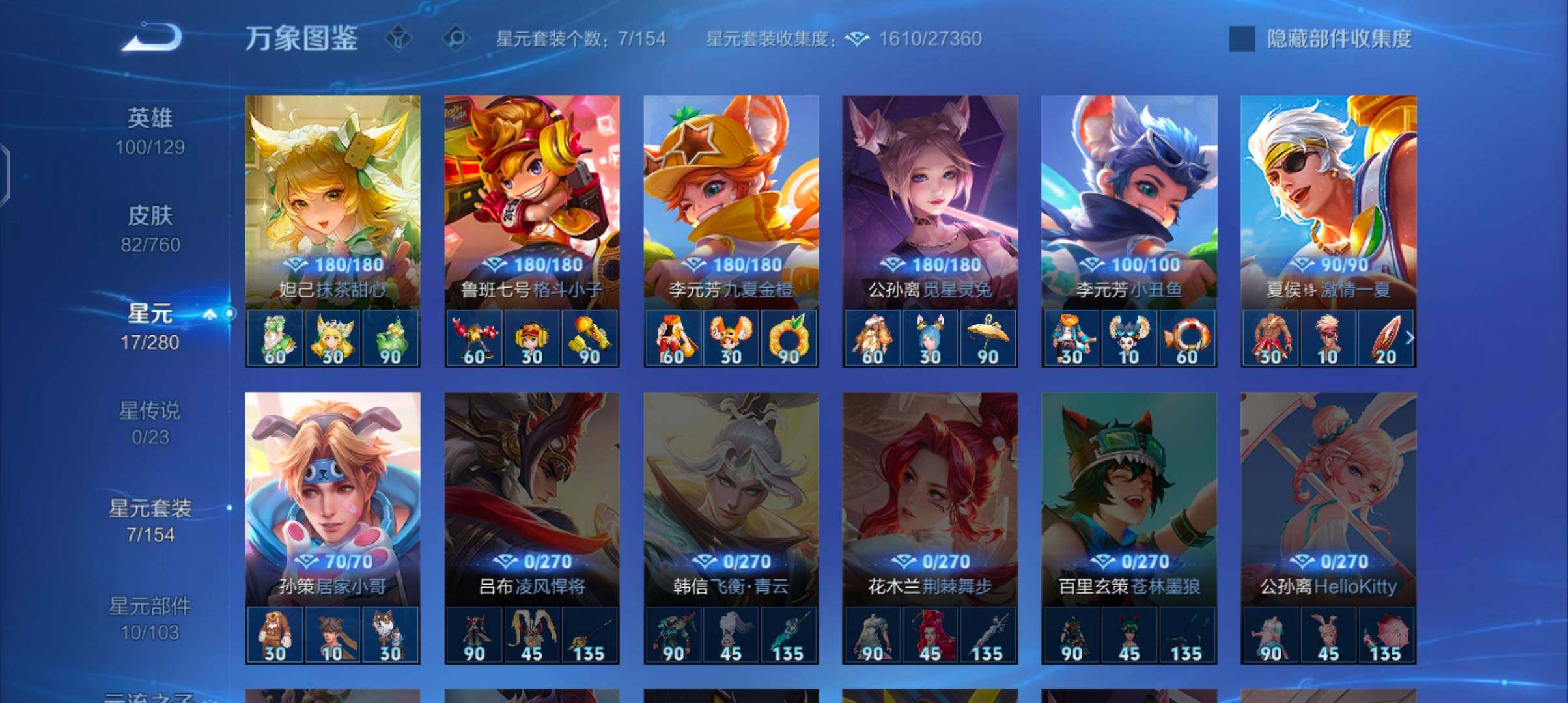 WZCMW4103413王者荣耀账号详情图9