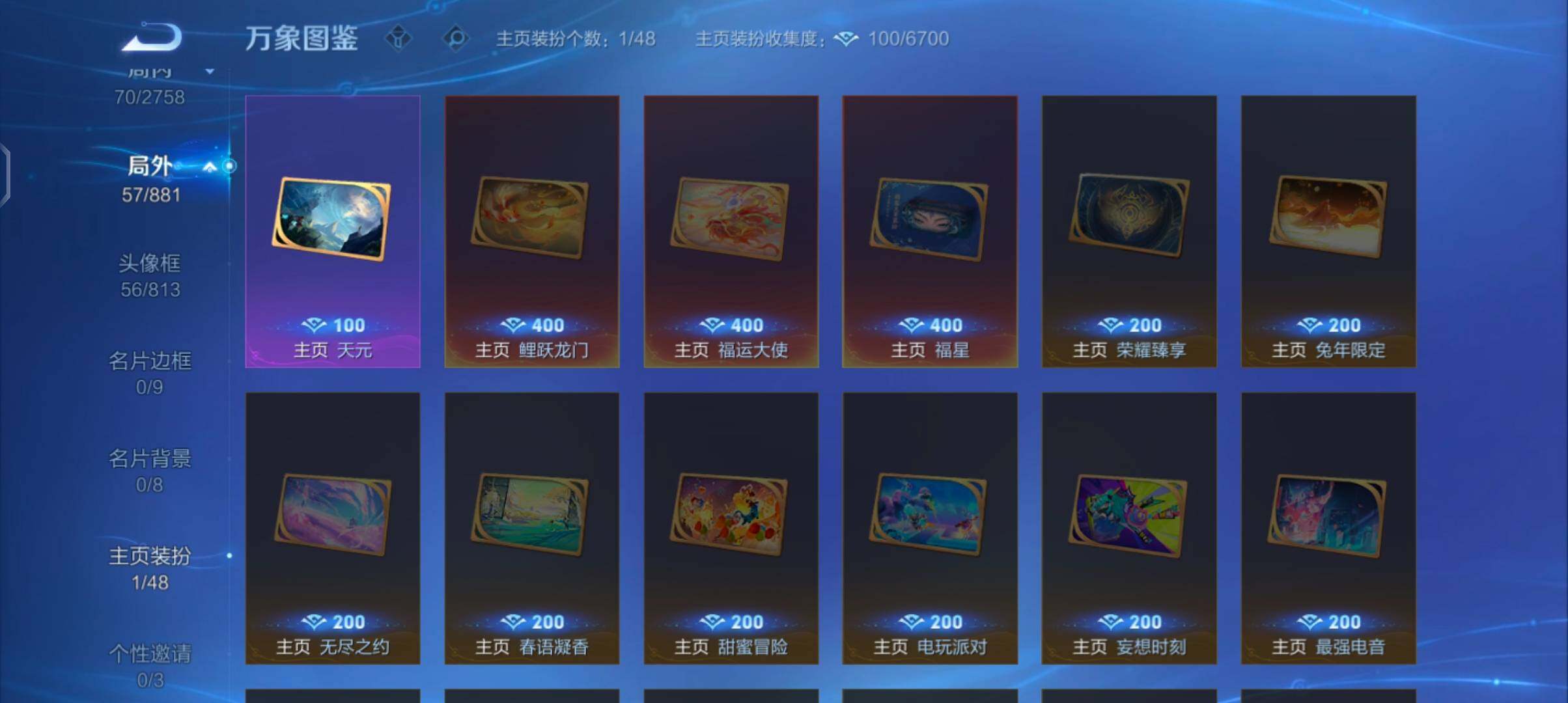 WZCMW4103413王者荣耀账号详情图11