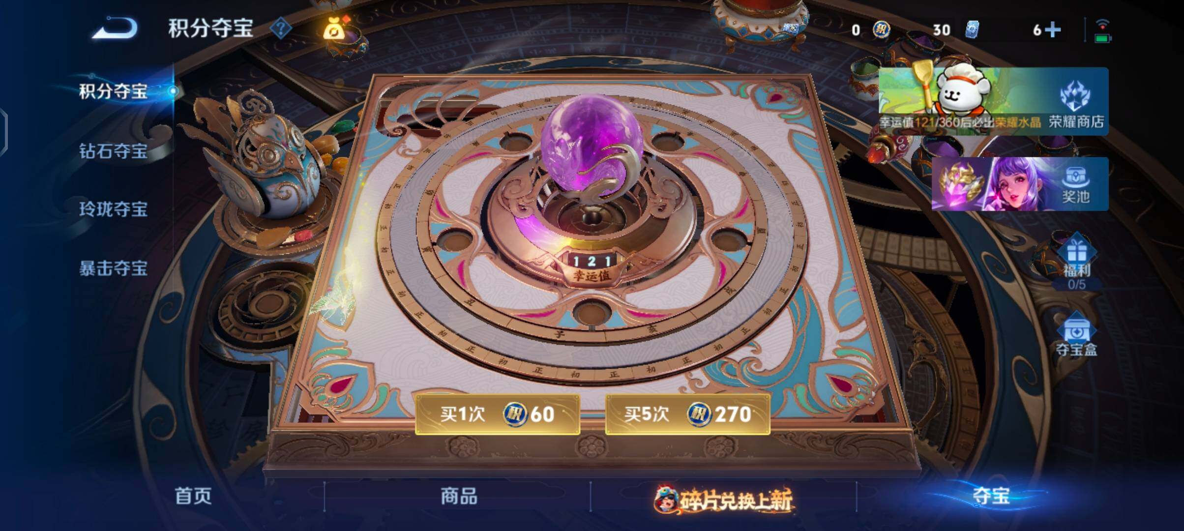 WZCMW4103413王者荣耀账号详情图12