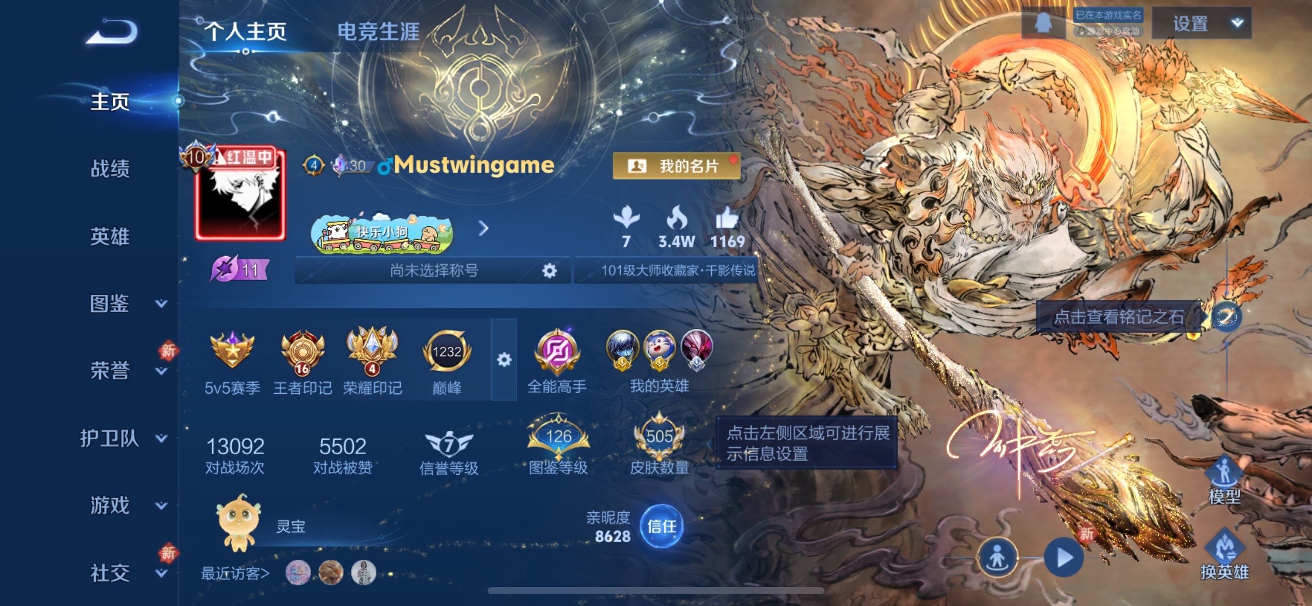 WZCMY494950王者荣耀账号详情图2