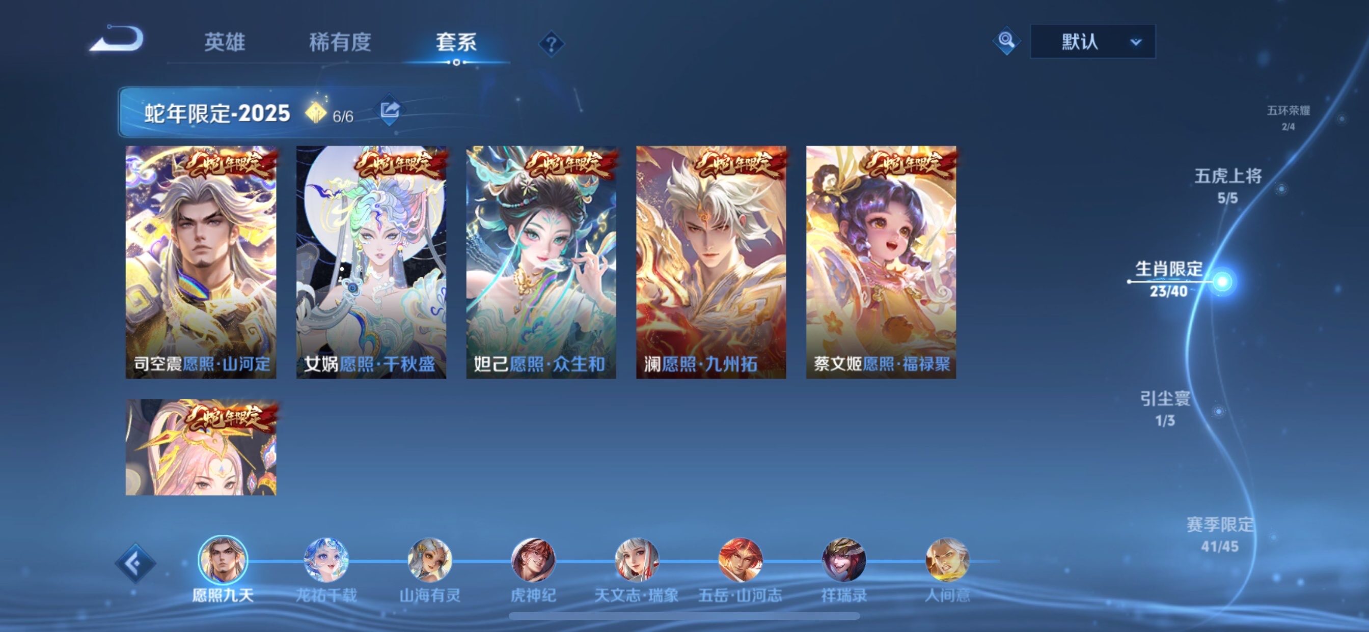 WZCMY494950王者荣耀账号详情图6