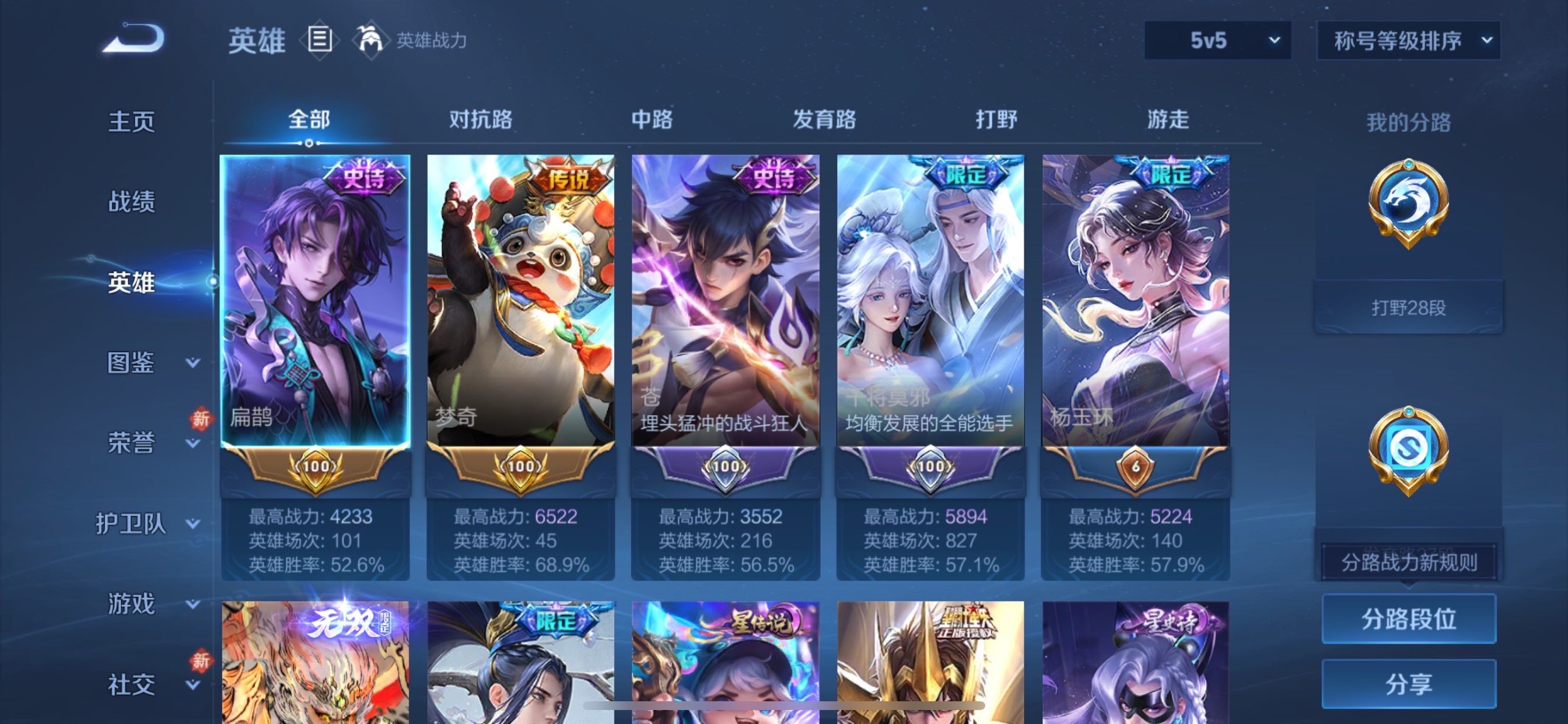 WZCMY494950王者荣耀账号详情图3