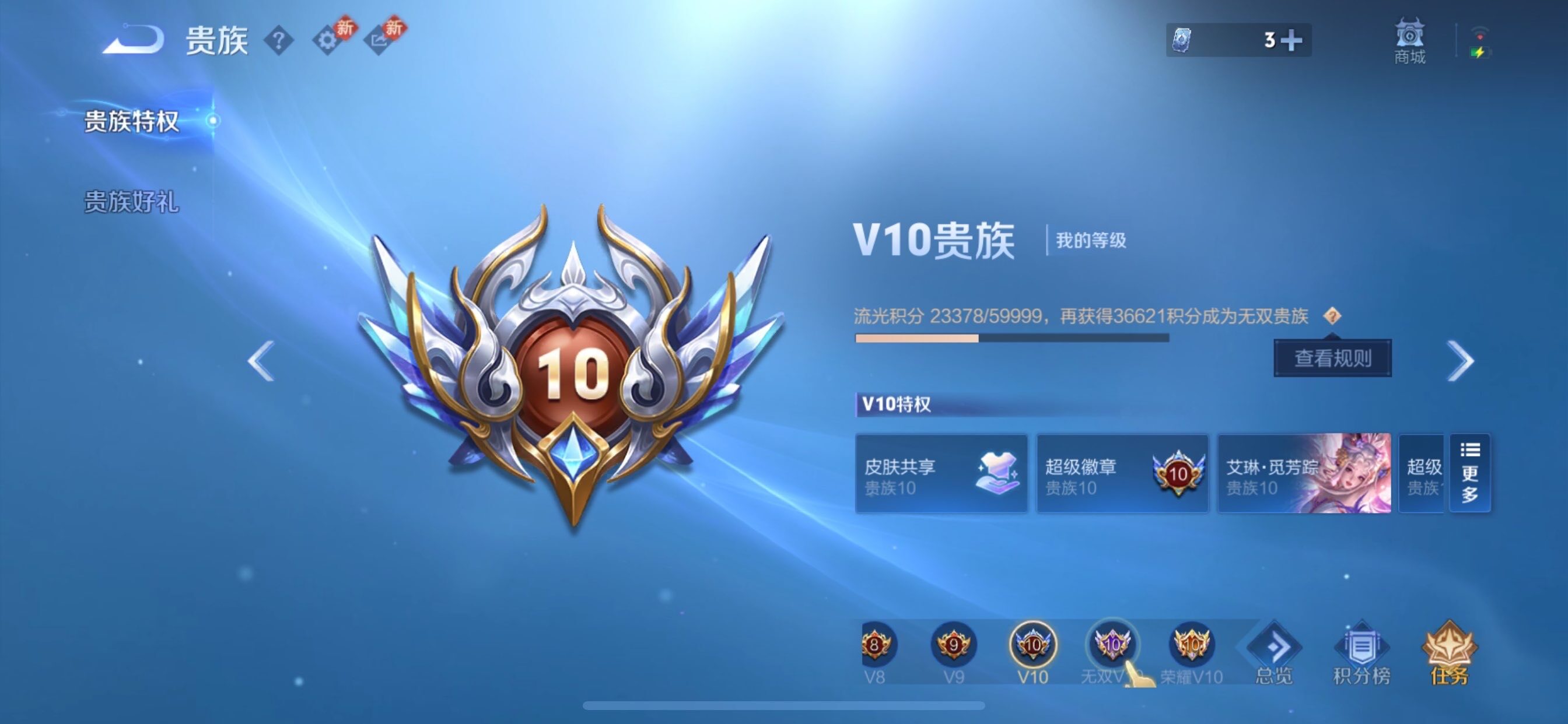 WZCMY494950王者荣耀账号详情图30