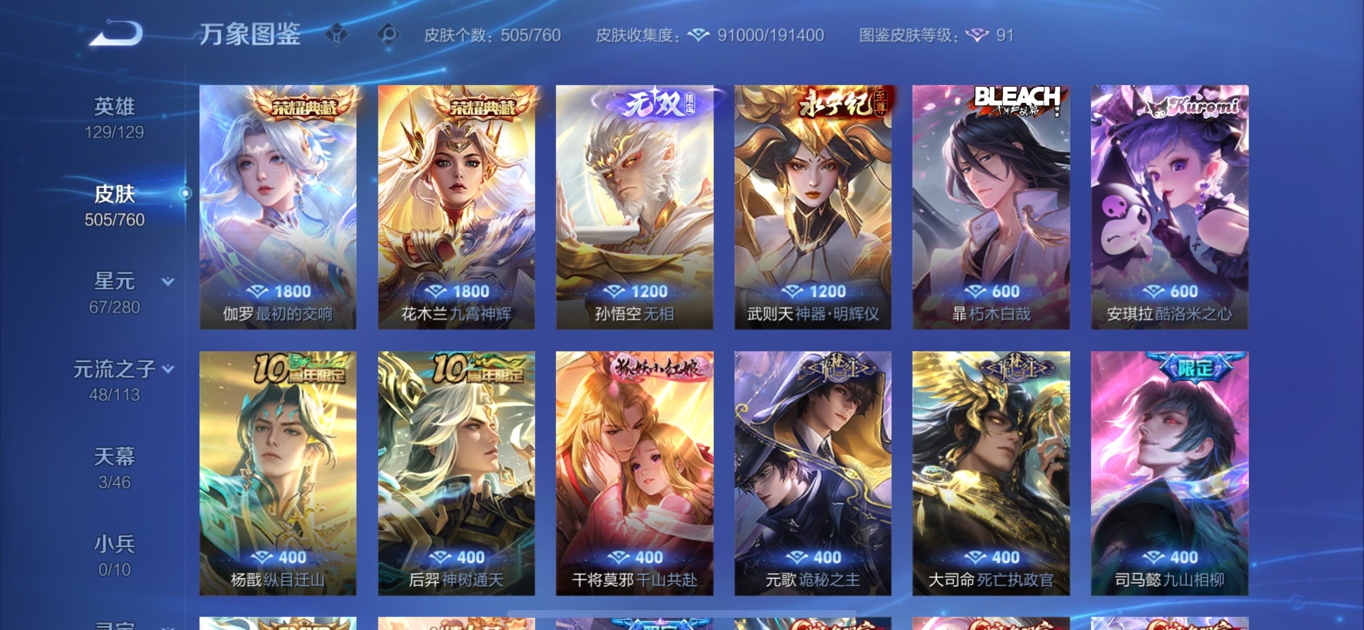 WZCMY494950王者荣耀账号详情图8