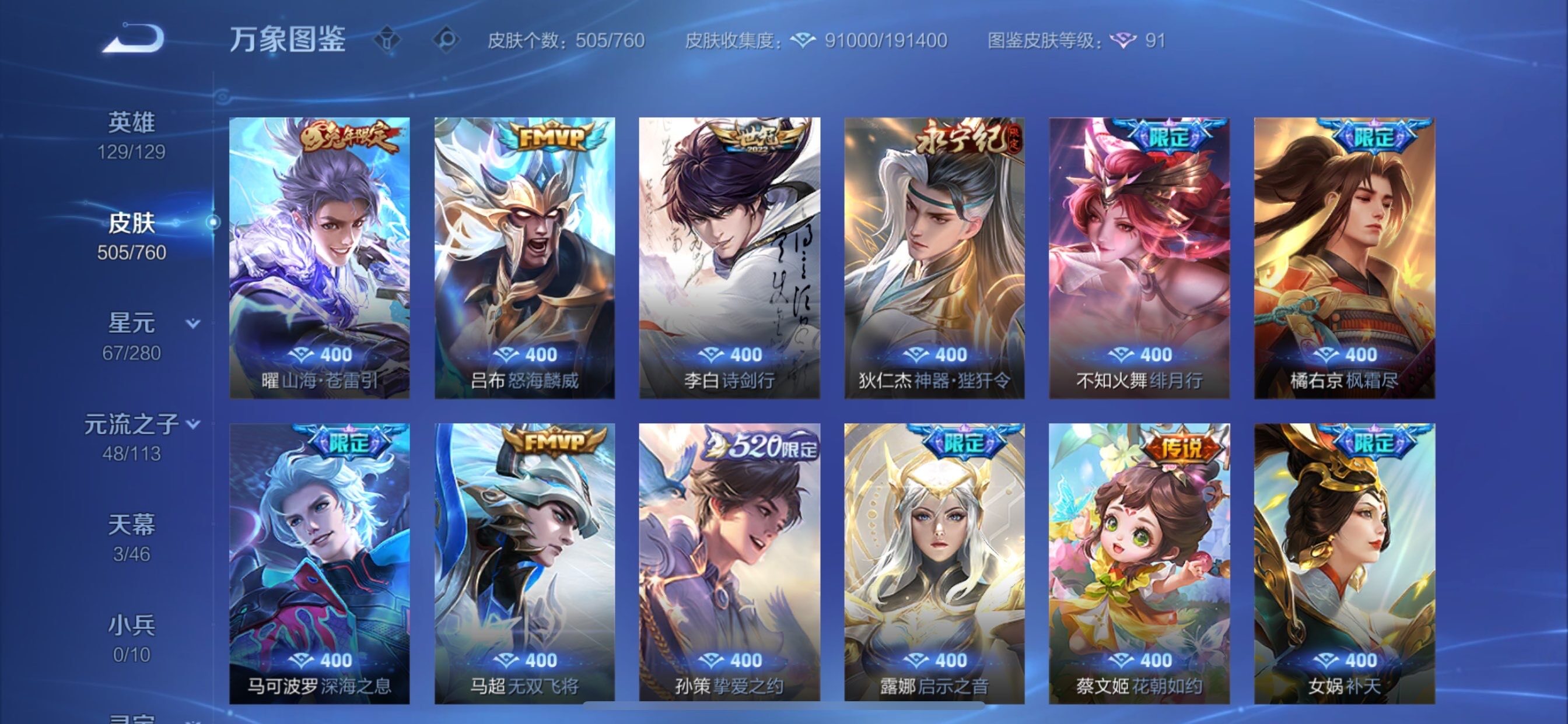 WZCMY494950王者荣耀账号详情图11