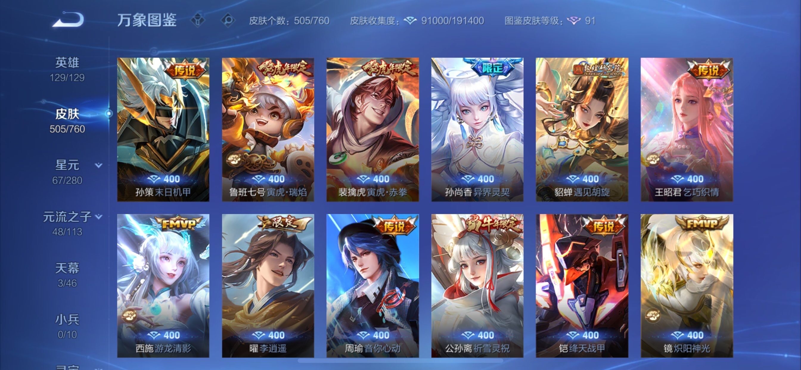 WZCMY494950王者荣耀账号详情图12