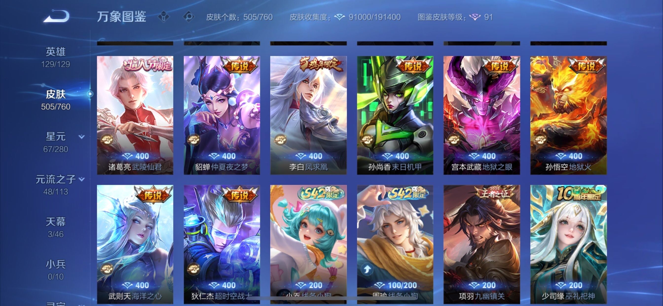 WZCMY494950王者荣耀账号详情图14