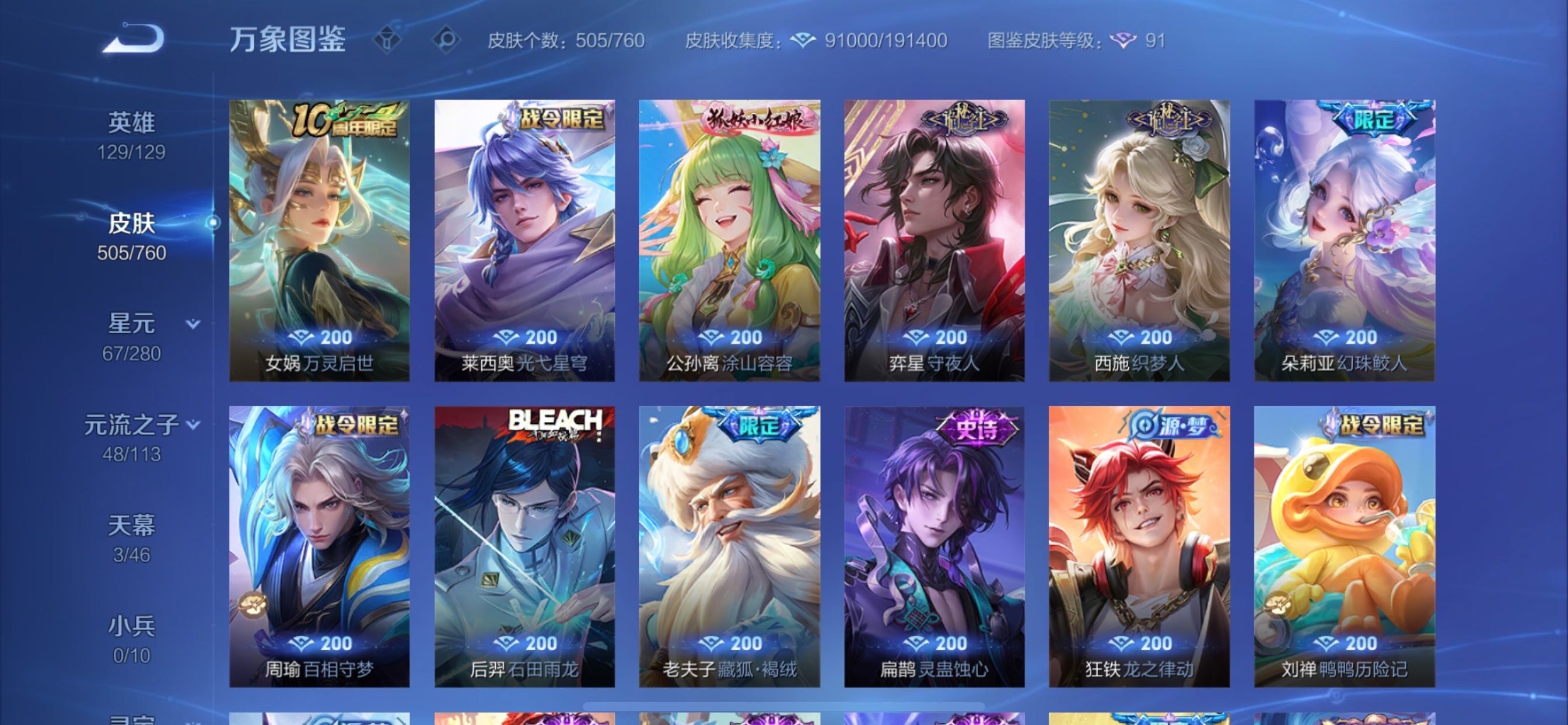 WZCMY494950王者荣耀账号详情图15