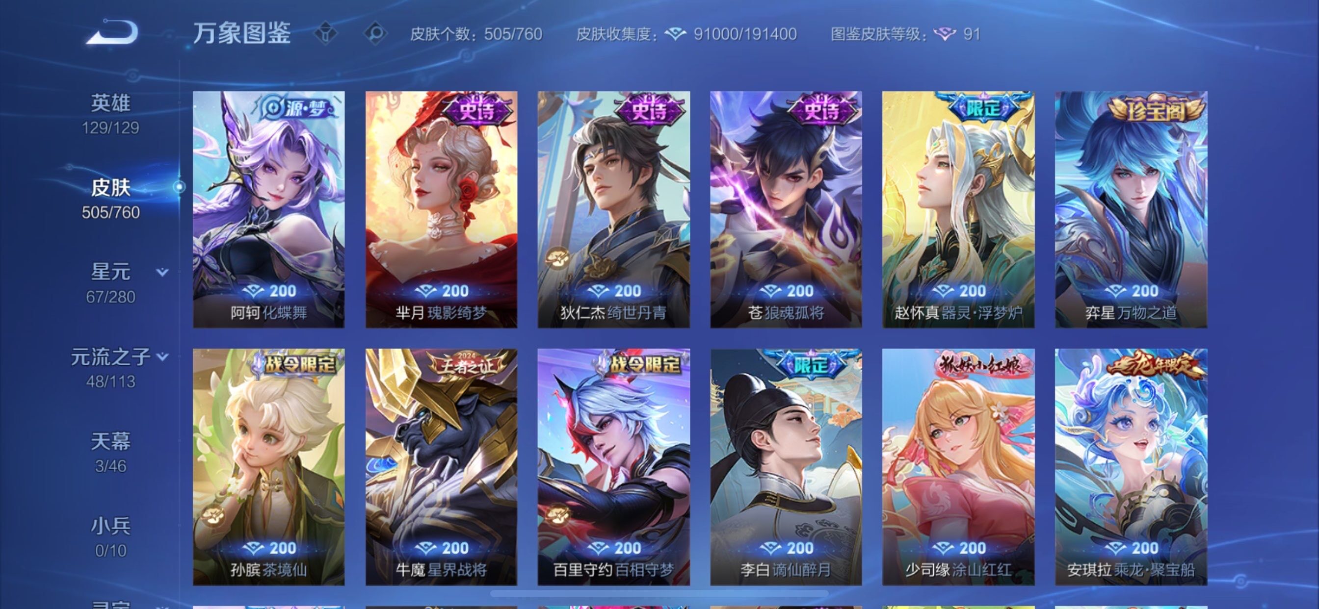 WZCMY494950王者荣耀账号详情图16