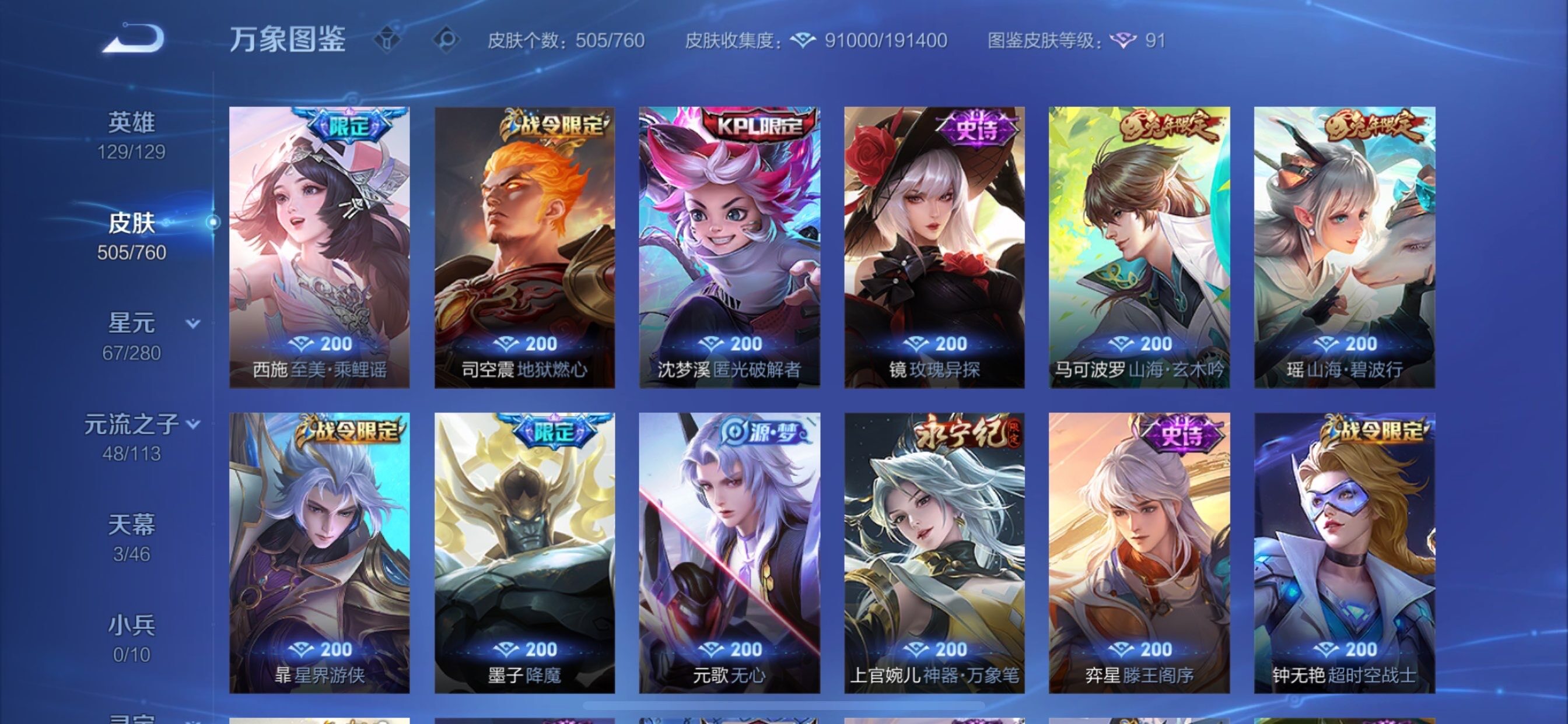 WZCMY494950王者荣耀账号详情图17