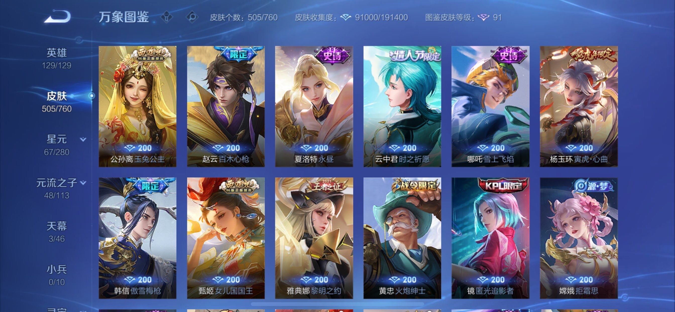 WZCMY494950王者荣耀账号详情图18