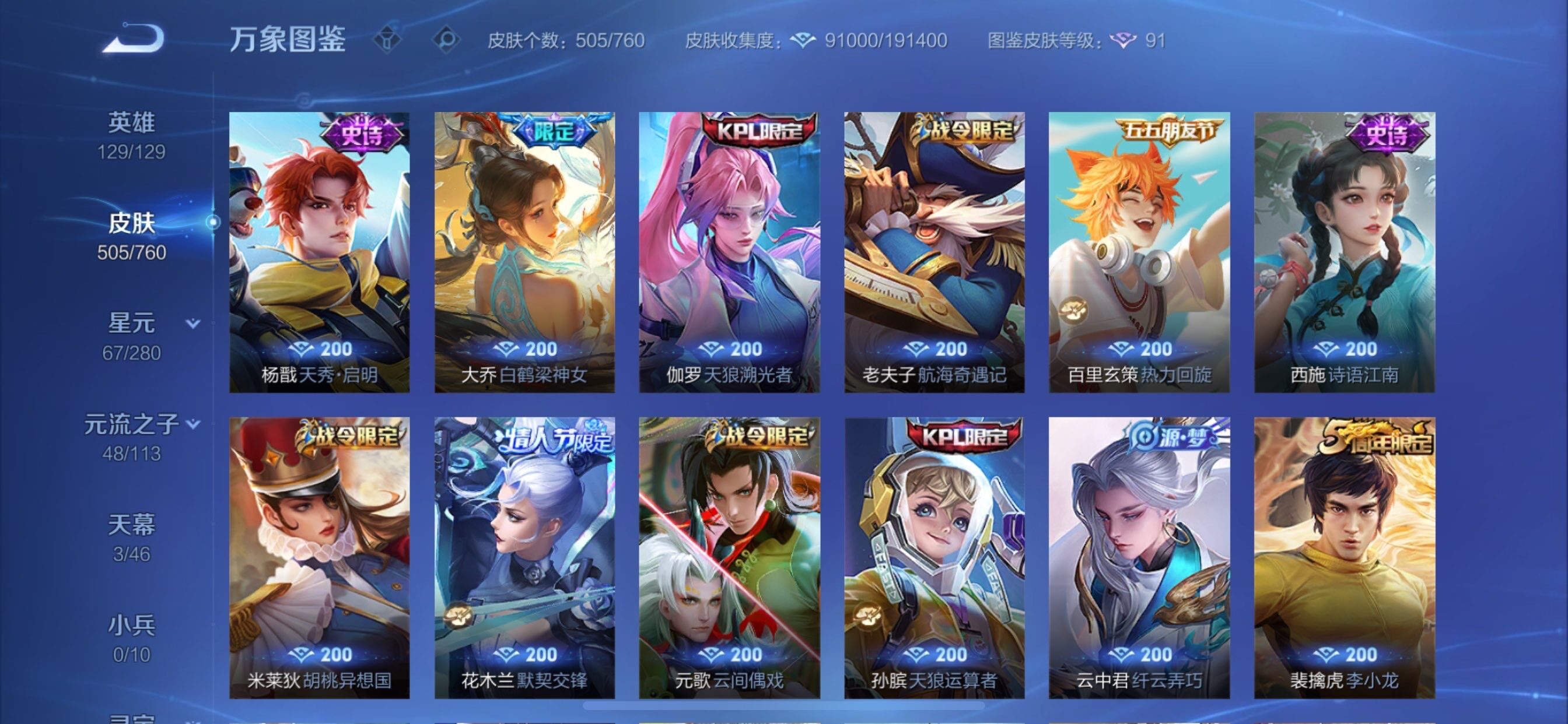 WZCMY494950王者荣耀账号详情图19