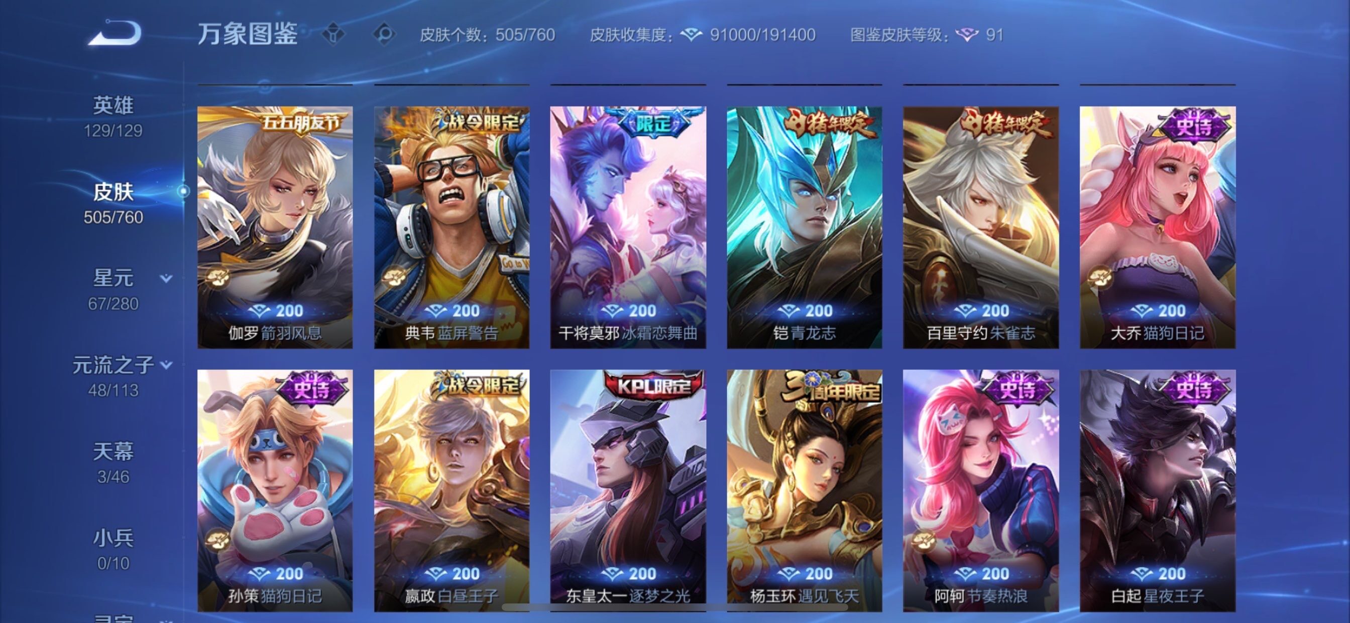 WZCMY494950王者荣耀账号详情图21