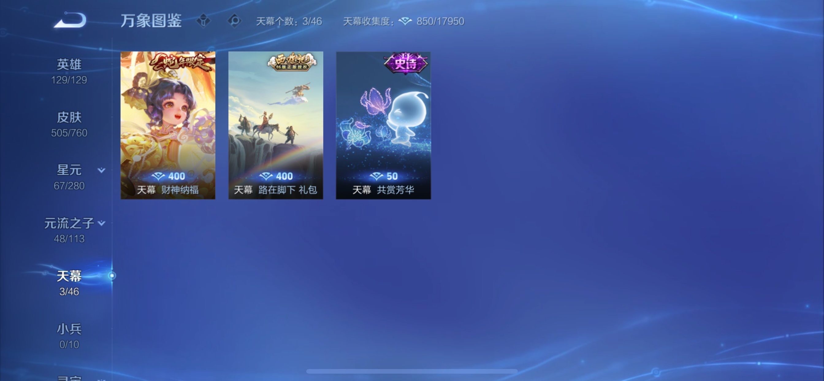 WZCMY494950王者荣耀账号详情图25