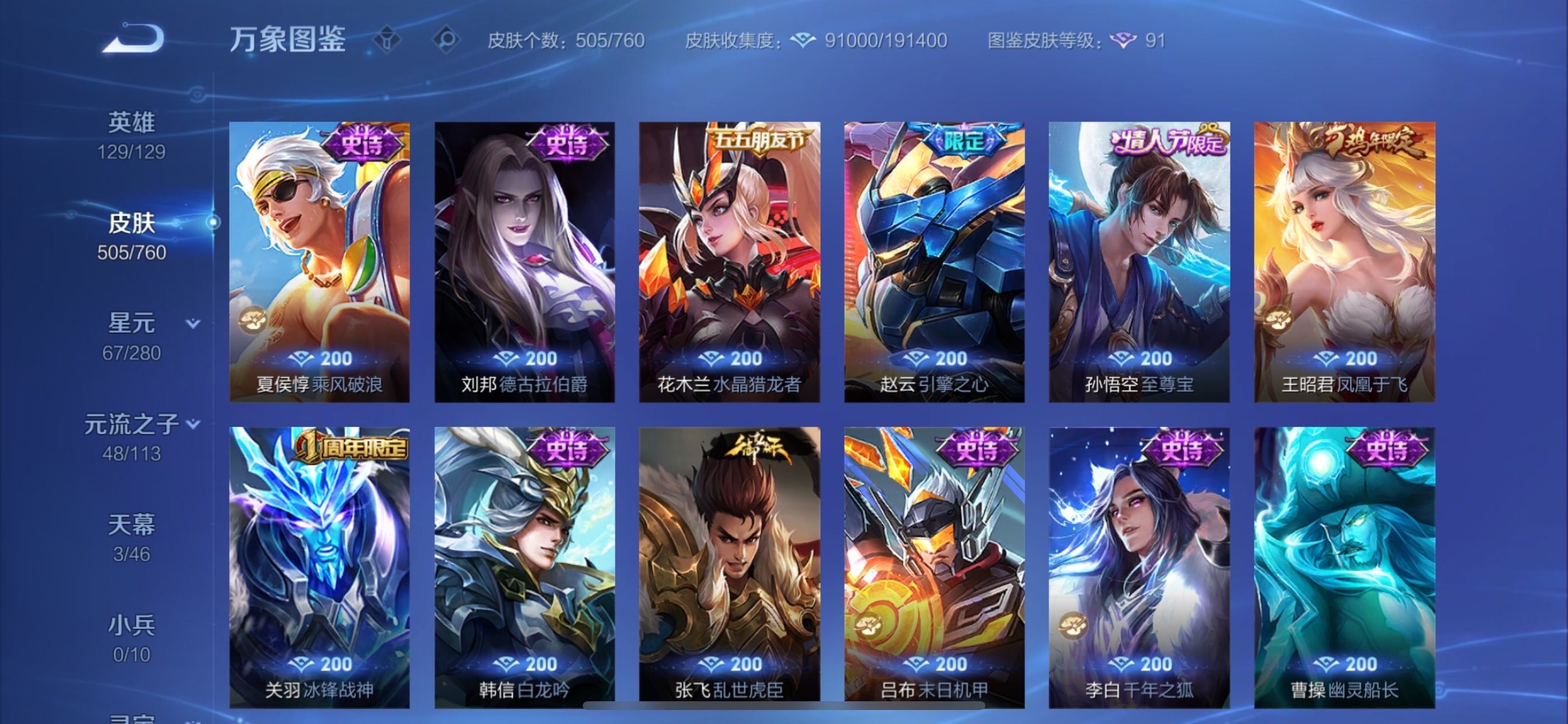 WZCMY494950王者荣耀账号详情图23