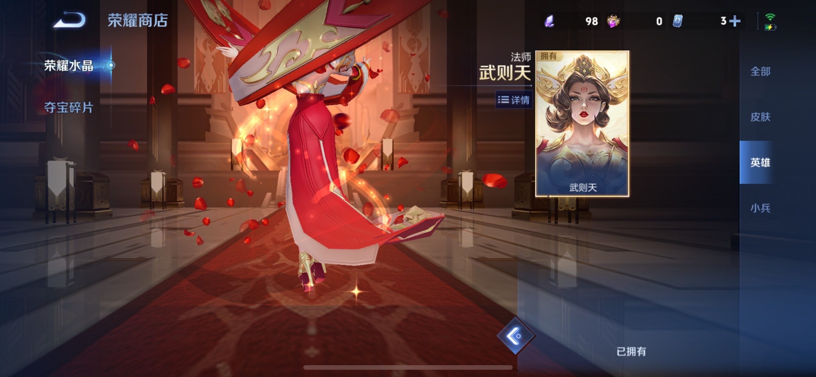 WZCMY494950王者荣耀账号详情图28