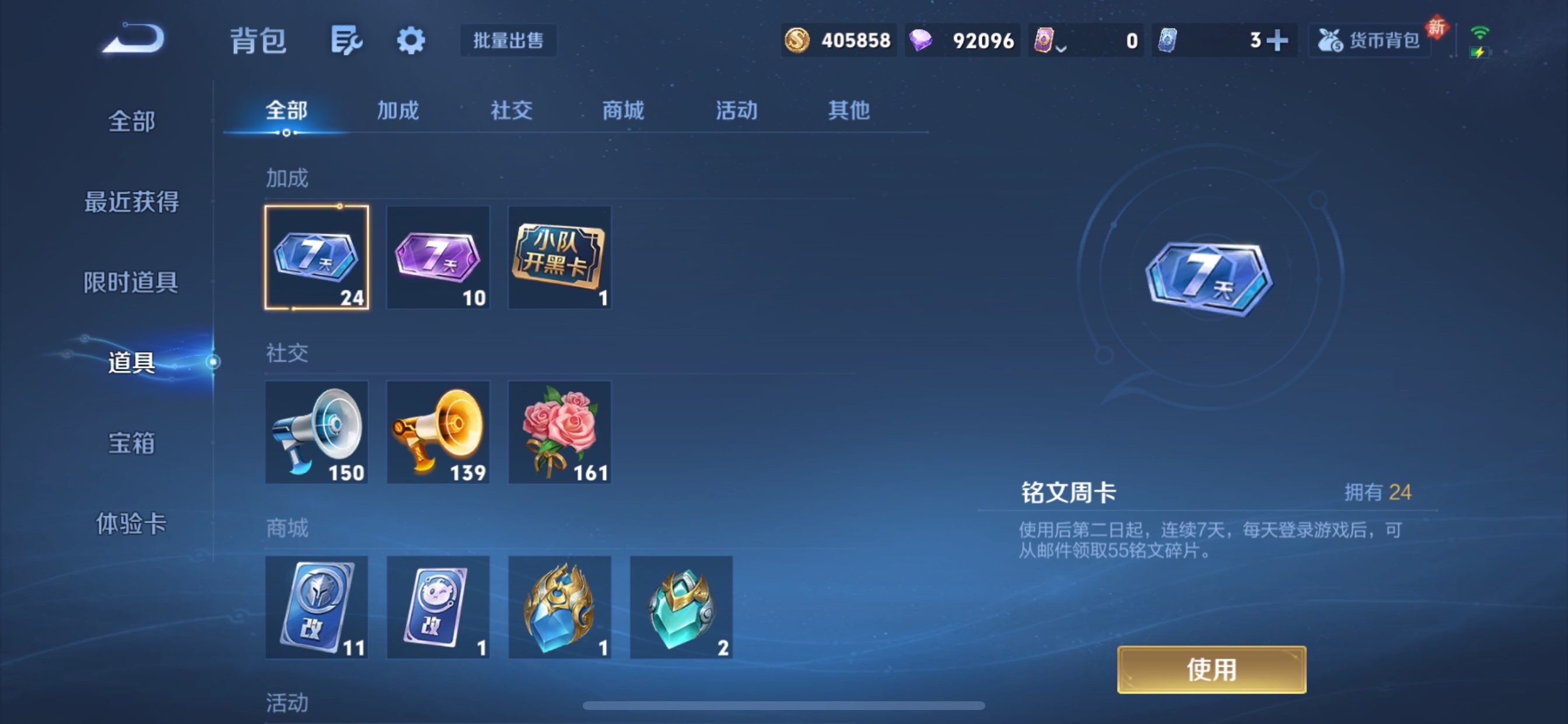 WZCMY494950王者荣耀账号详情图29