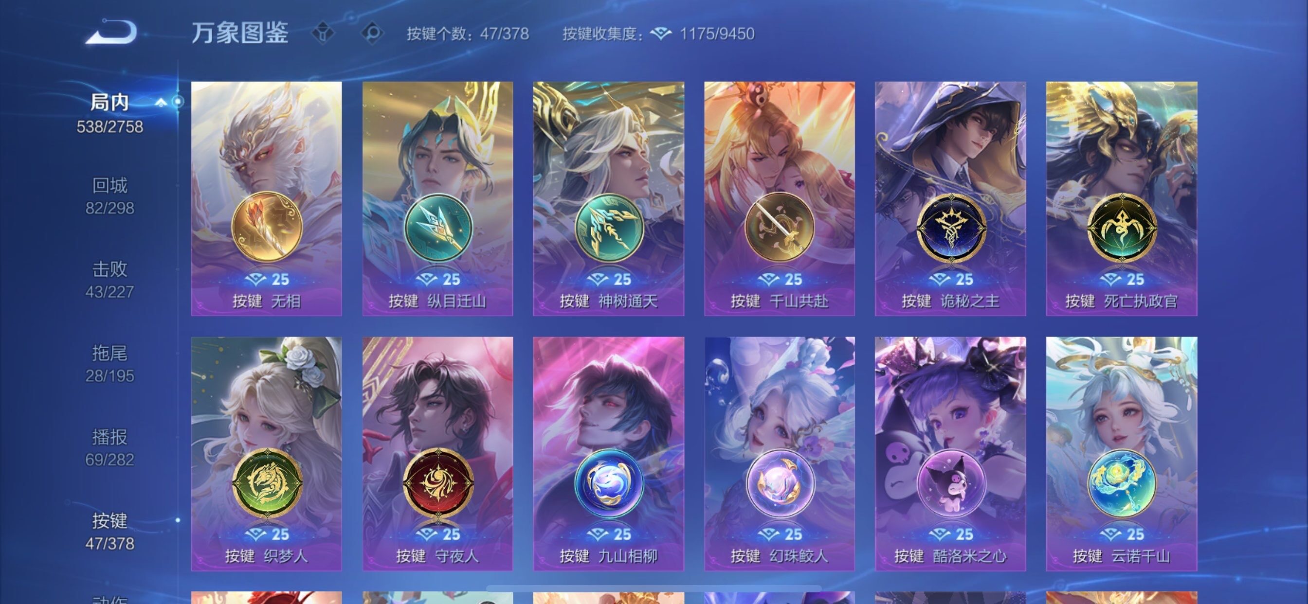 WZCMY494950王者荣耀账号详情图27