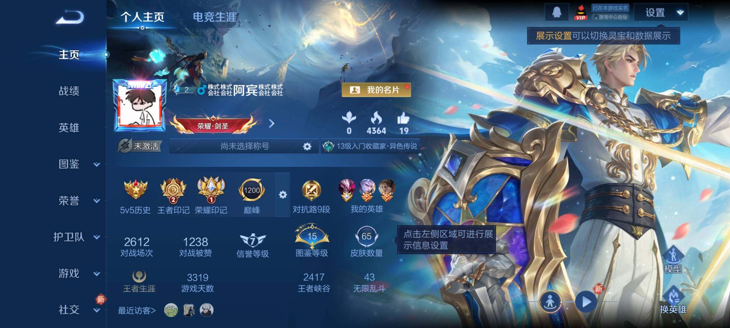 WZCMY498852王者荣耀账号详情图2