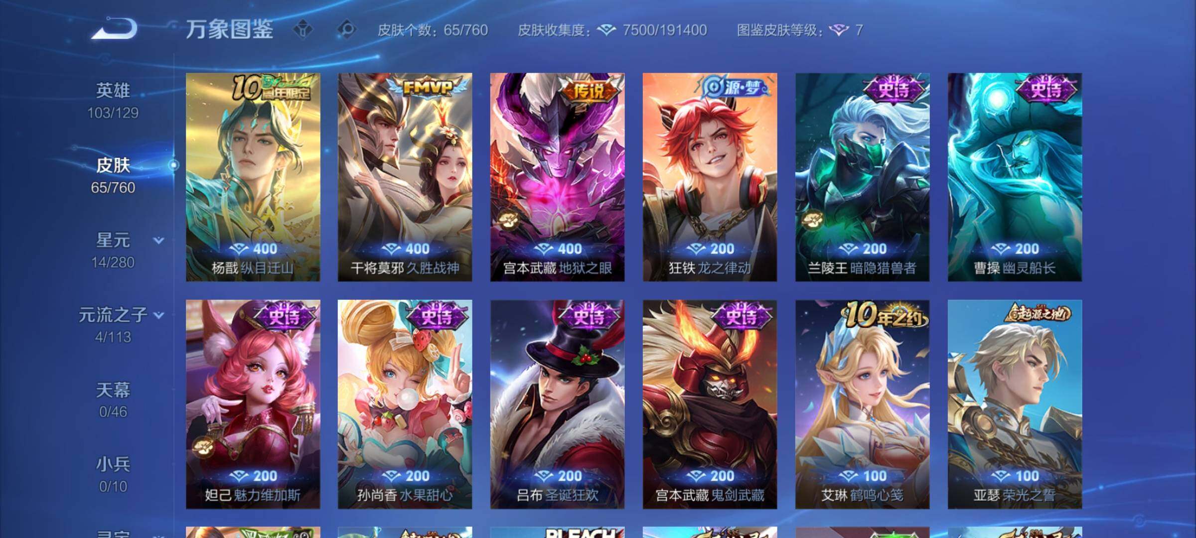 WZCMY498852王者荣耀账号详情图6