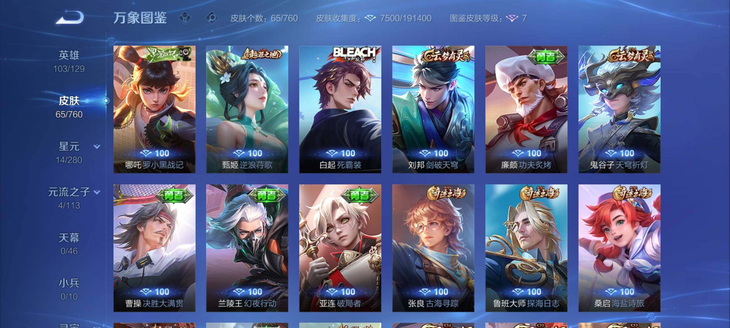 WZCMY498852王者荣耀账号详情图7